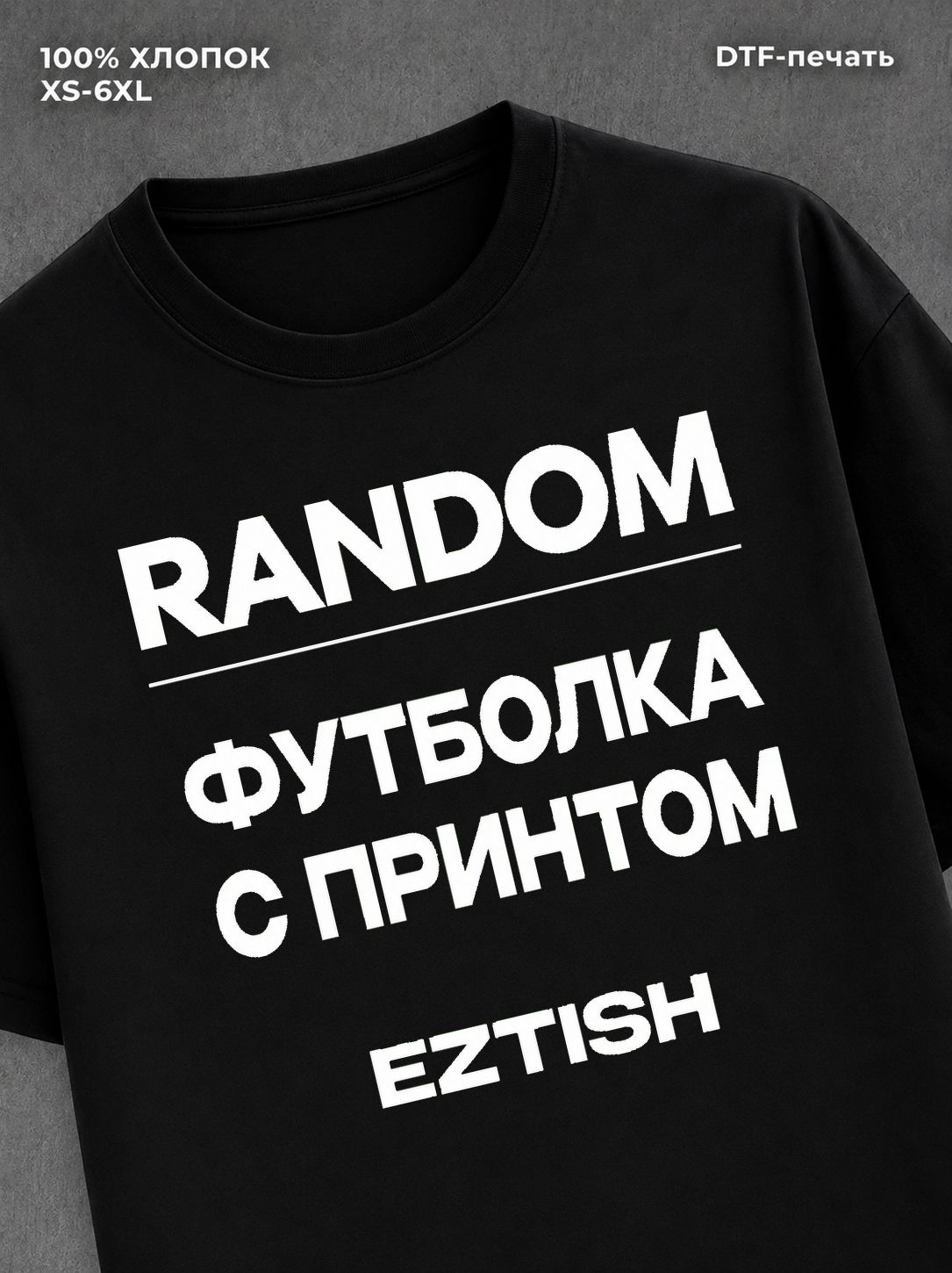 Футболка Крис