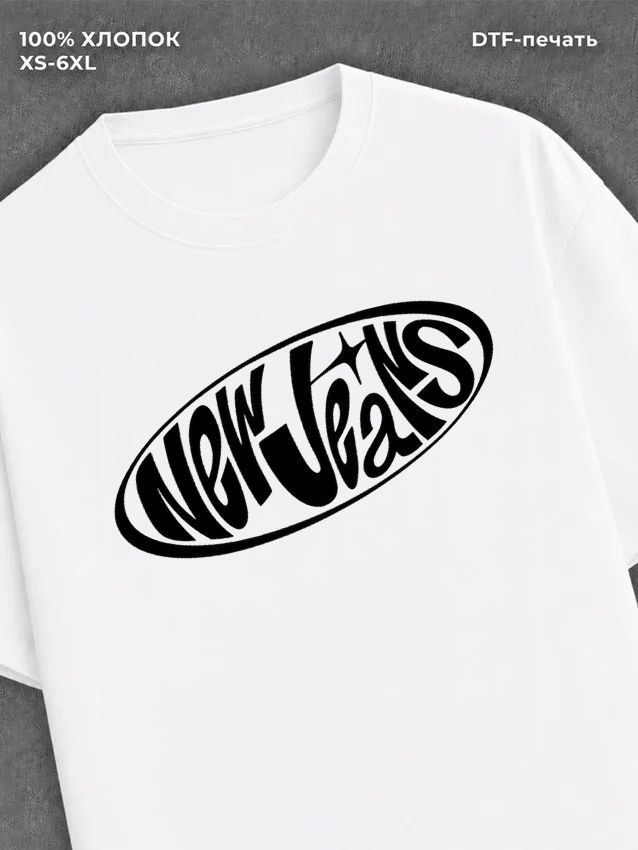 Футболка NewJeans