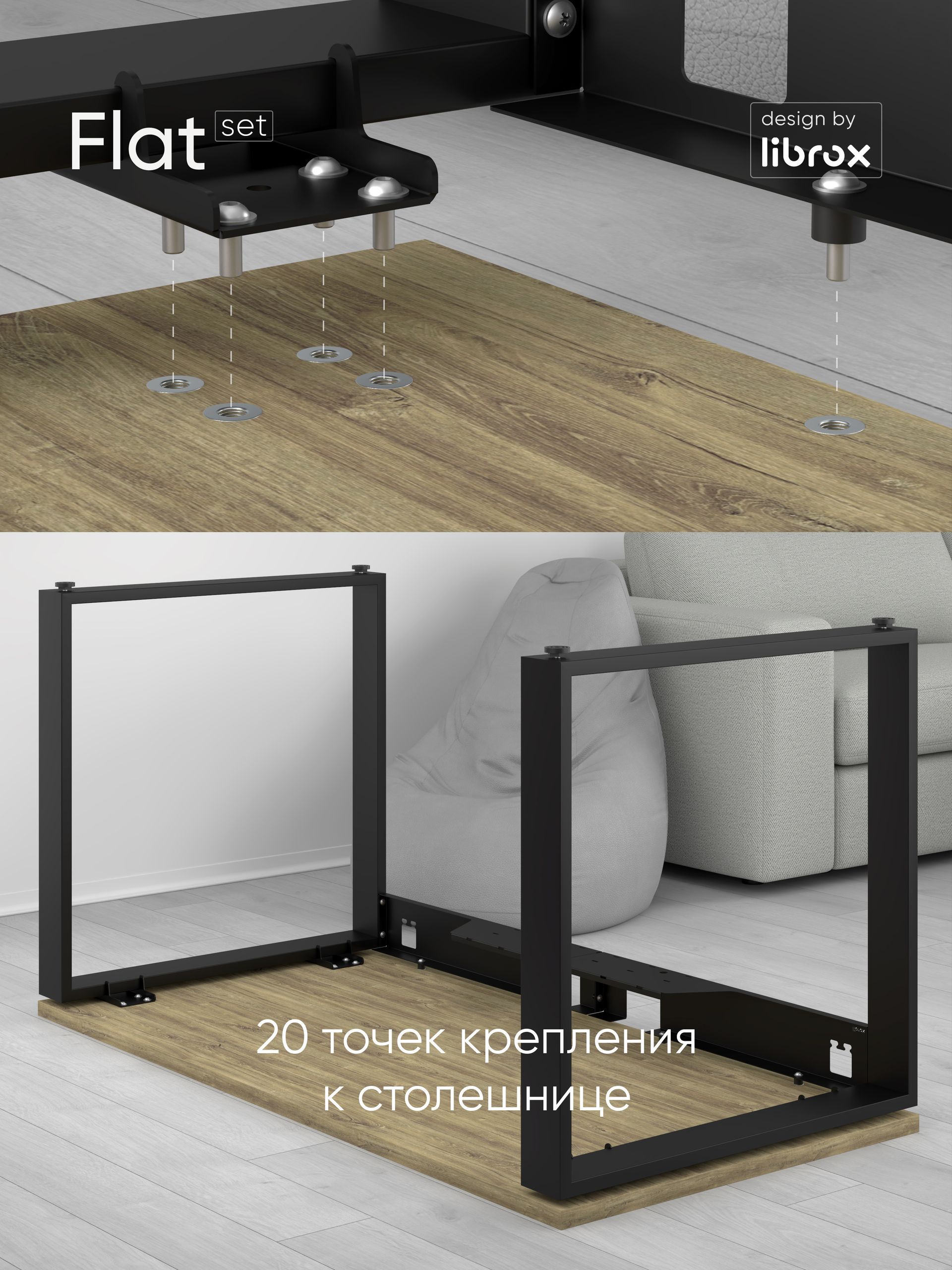 Компьютерный стол librox Flat Set, чёрный