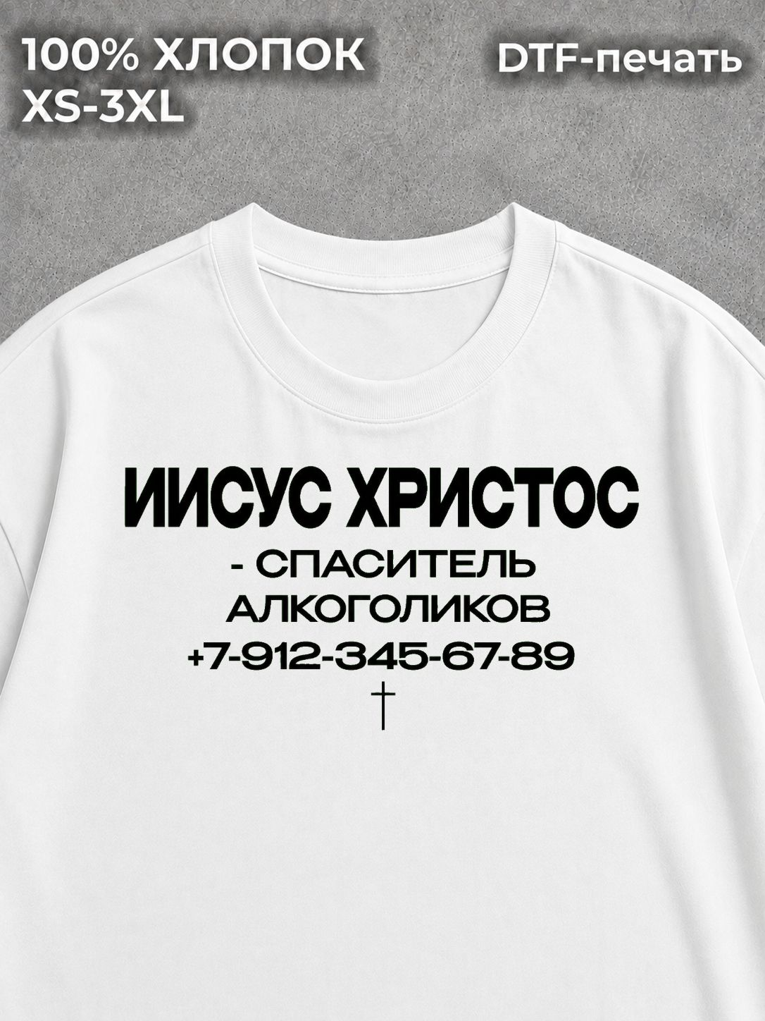 Футболка y2k свэг white