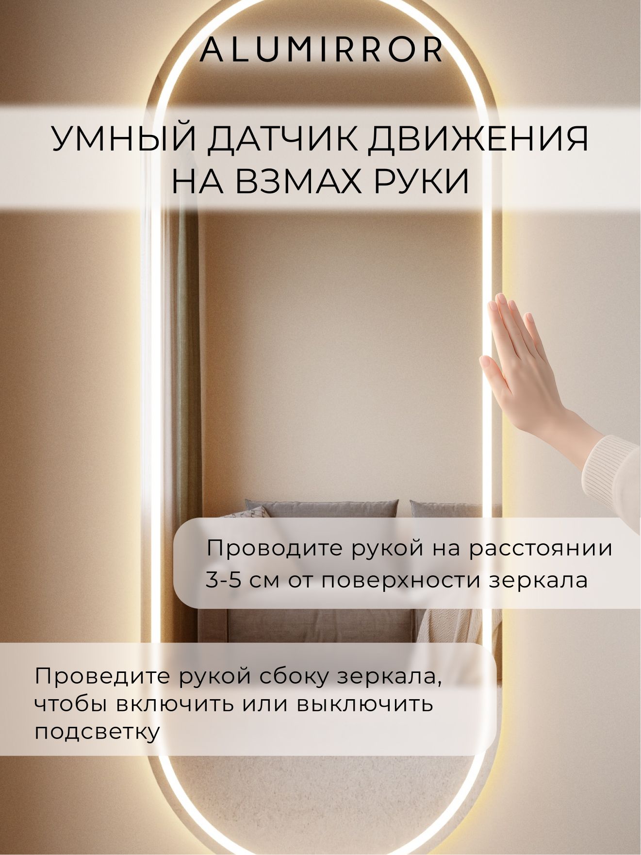 Зеркало настенное 100х50 см. теплый свет 3000К овальное с фронтальной подсветкой М6 ALUMIRROR — фото 3