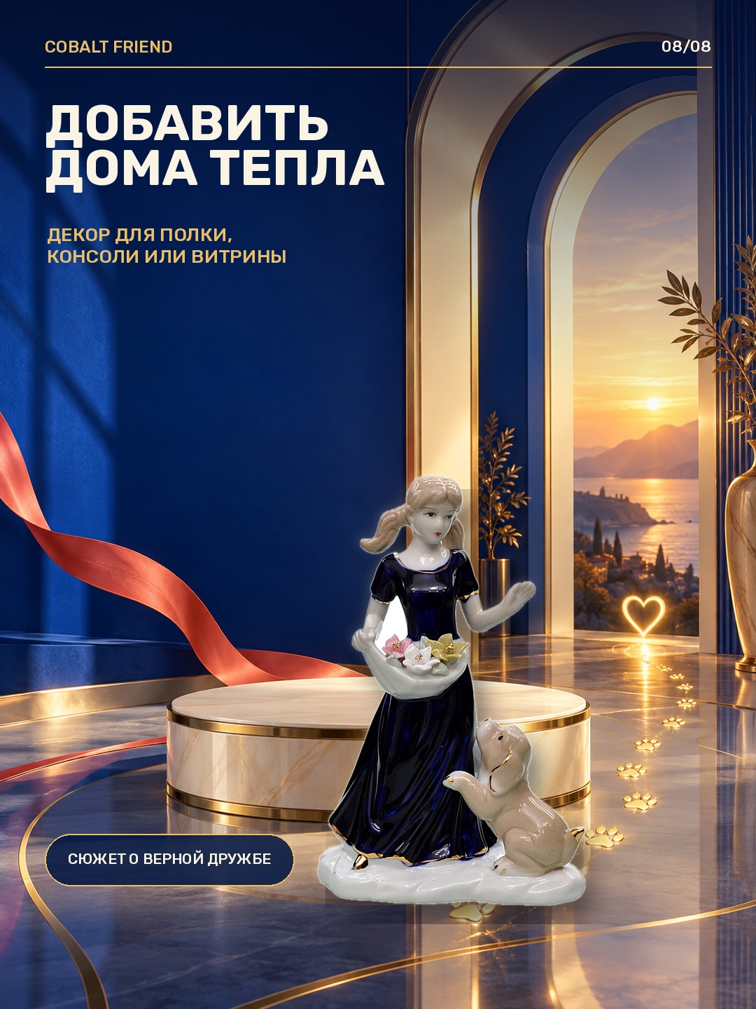 Статуэтка Девочка с собакой, фарфор, 17 см — фото 8