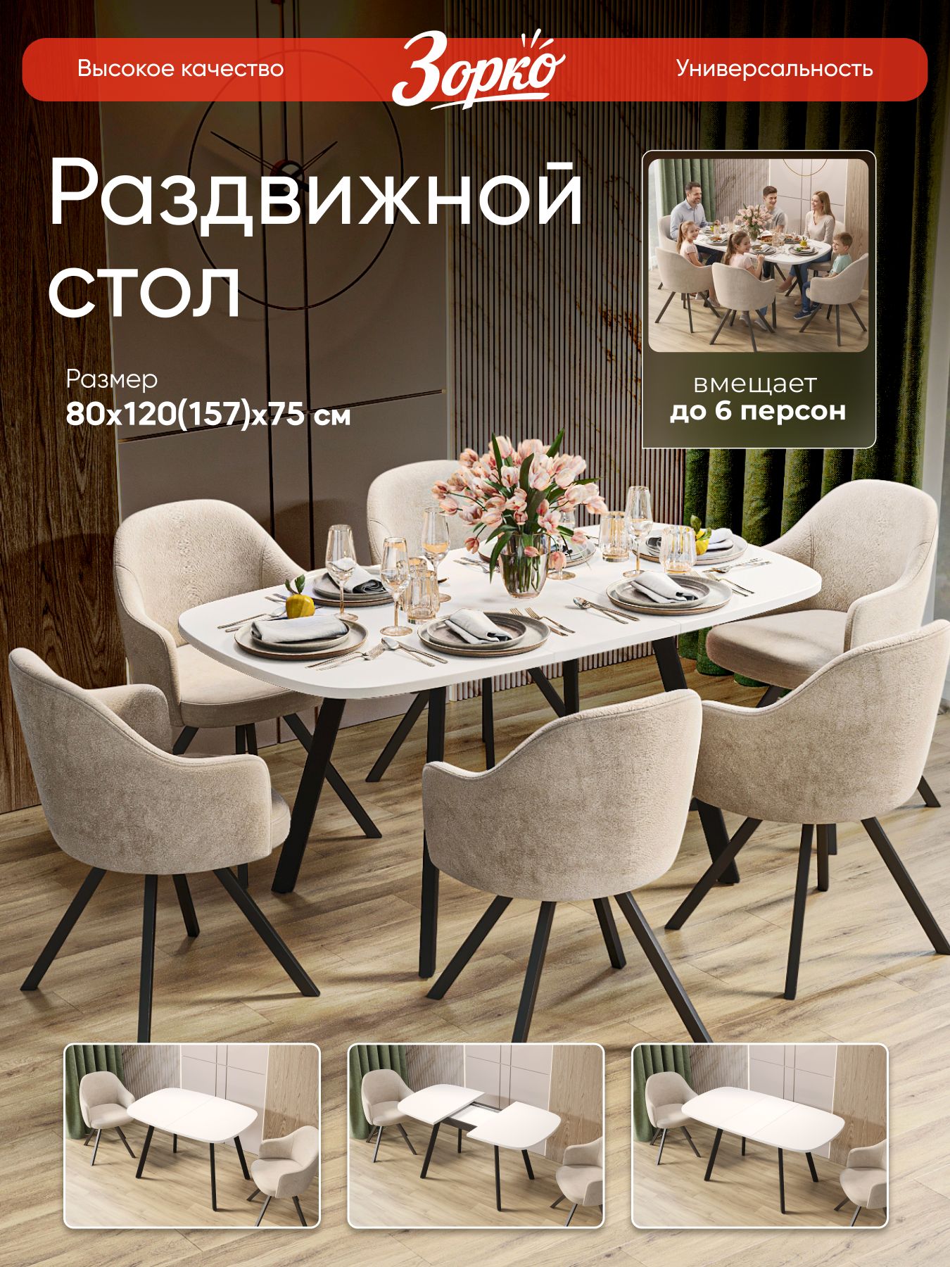 Оливия 80п  Белый ч/н — купить в Волгоград