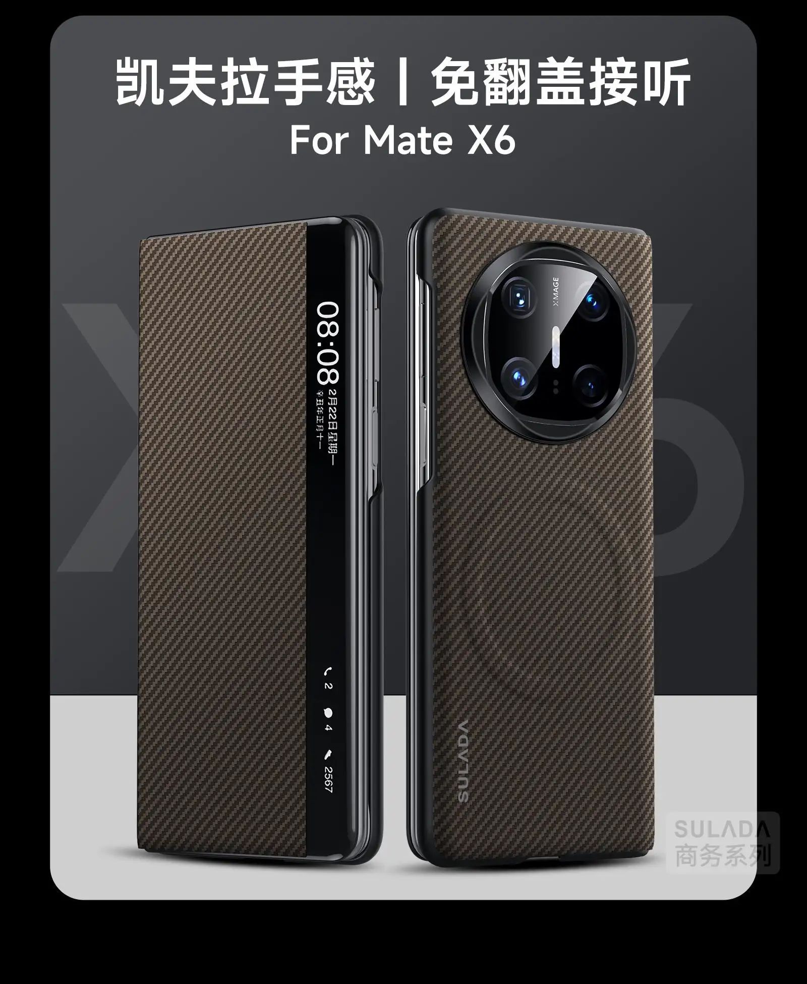 智能手机壳 用于 Huawei Mate X6, 克维拉（芳纶）, 棕色