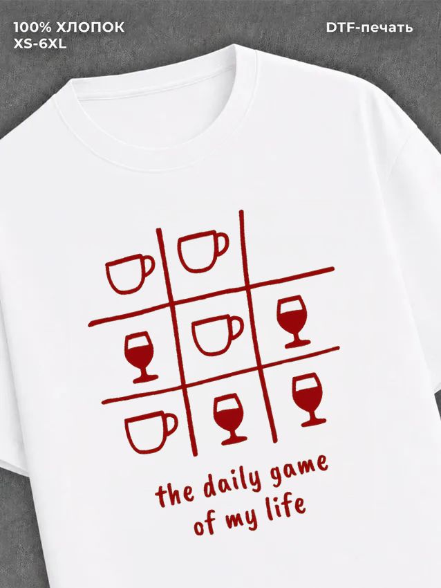 Футболка the daily game of my life