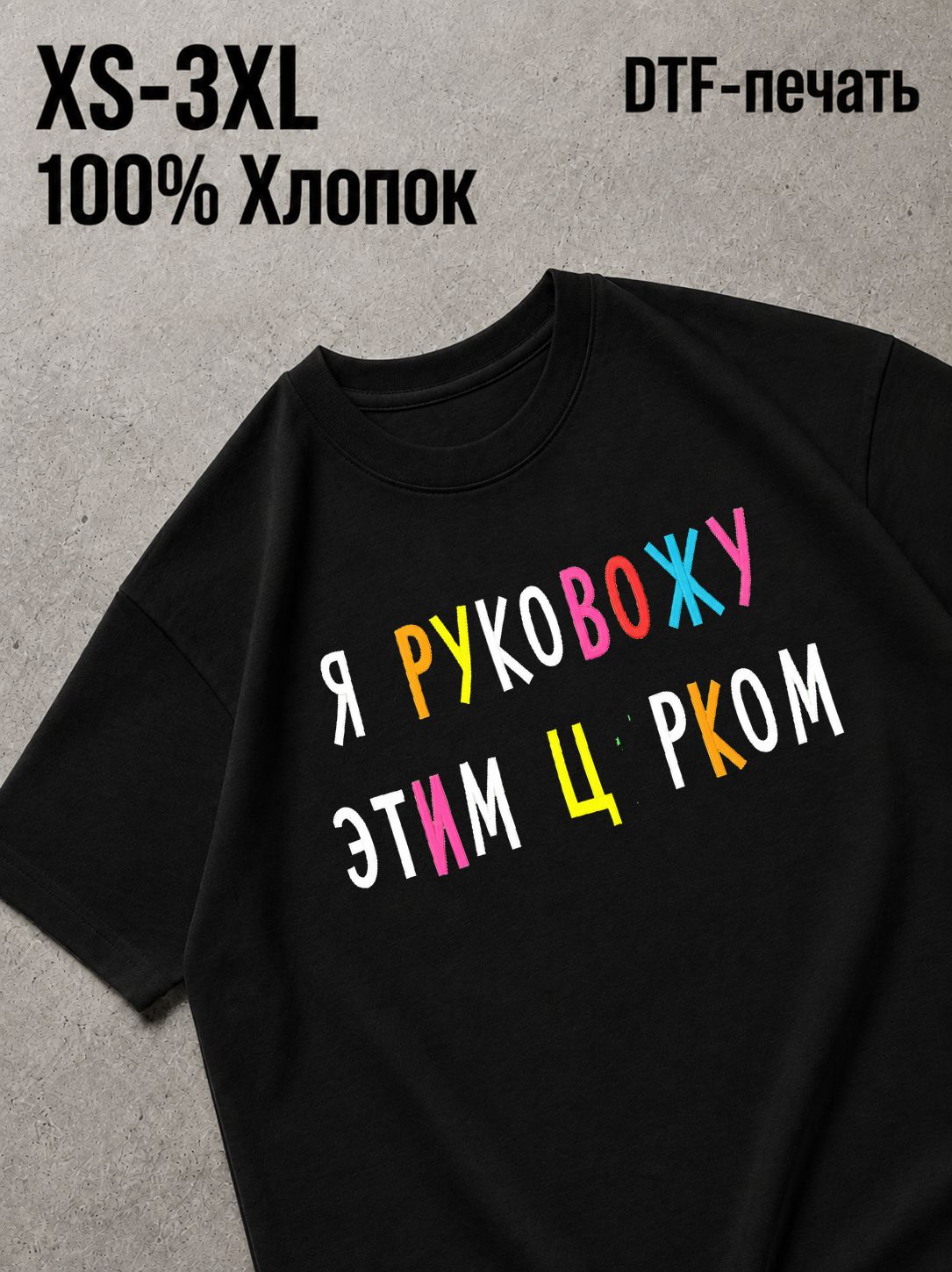 Футболка Swag