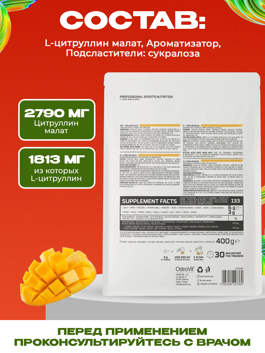 Ostrovit, Citrulline 400 g, Манго