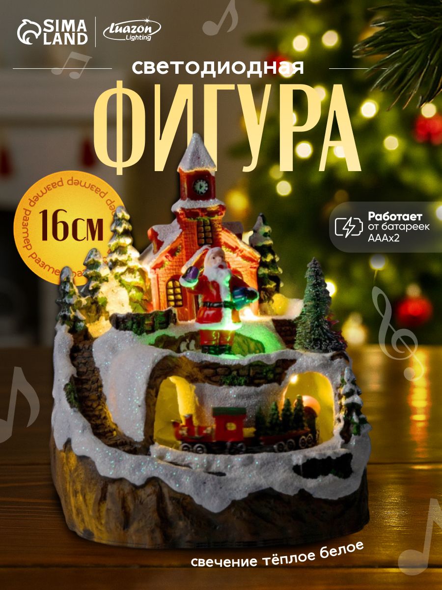 Светодиодная фигура Поезд и Дед Мороз 16х10х12 см, полистоун, батарейки АААх2 (не в комплекте), USB, свечение тёплое белое
