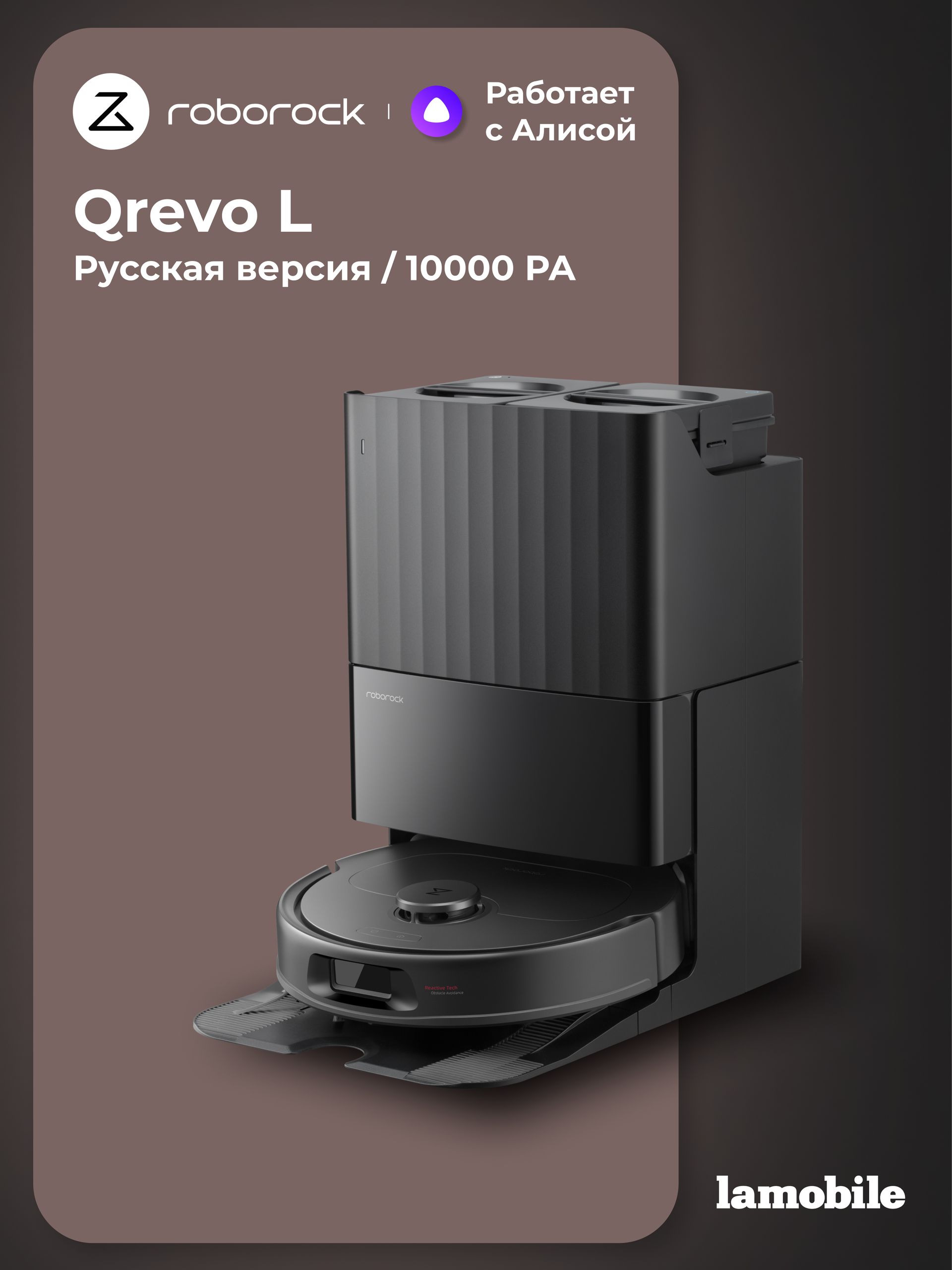 Робот-пылесос Roborock Qrevo L (Black) (Русская версия)