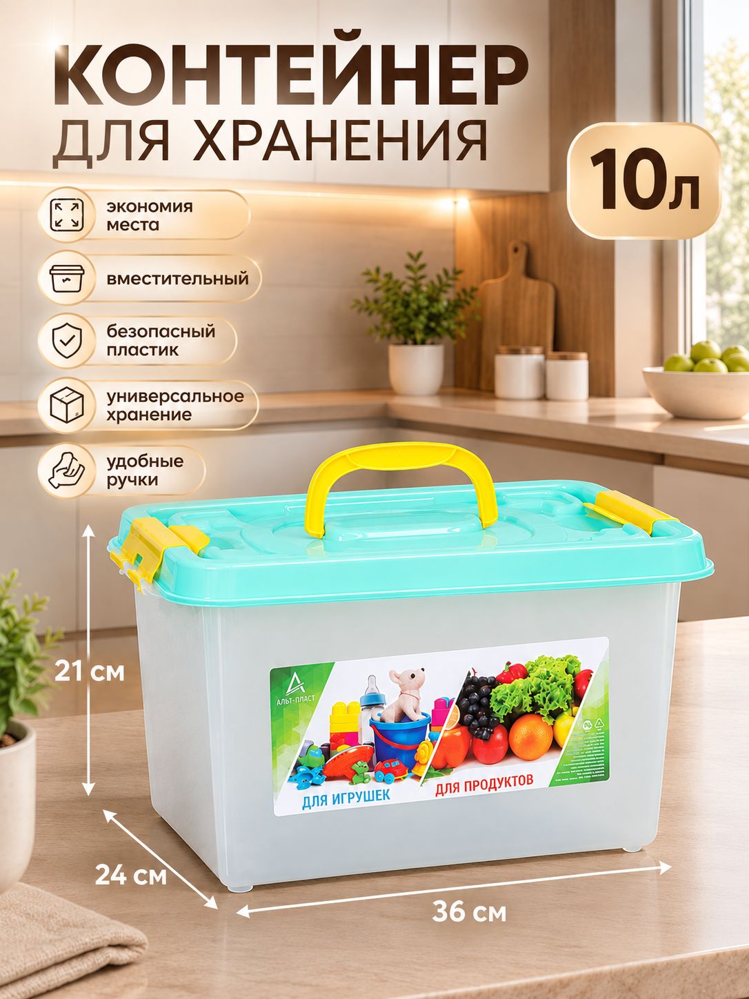 Контейнер для хранения, пластиковый с крышкой 10 л, 35,9х24,2х21,1 см, зелёный