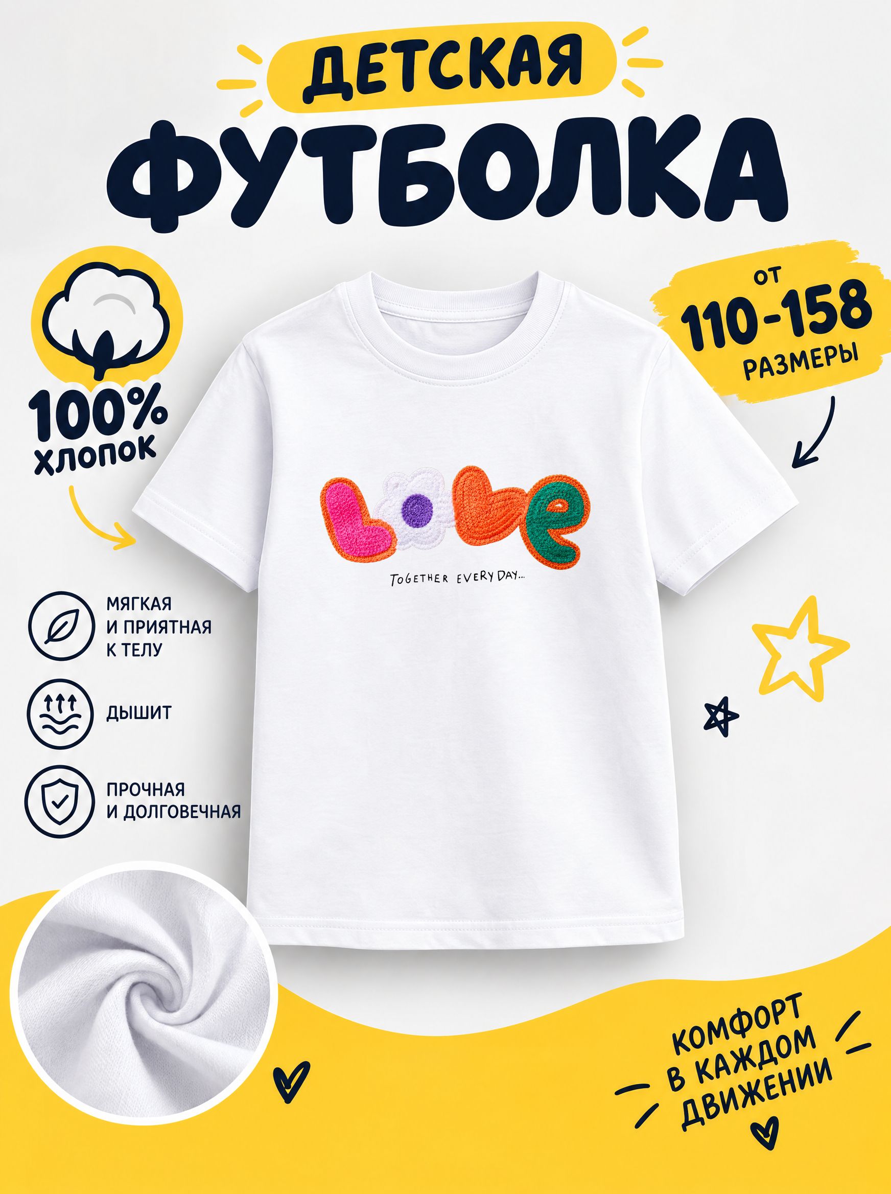 Футболка Детская