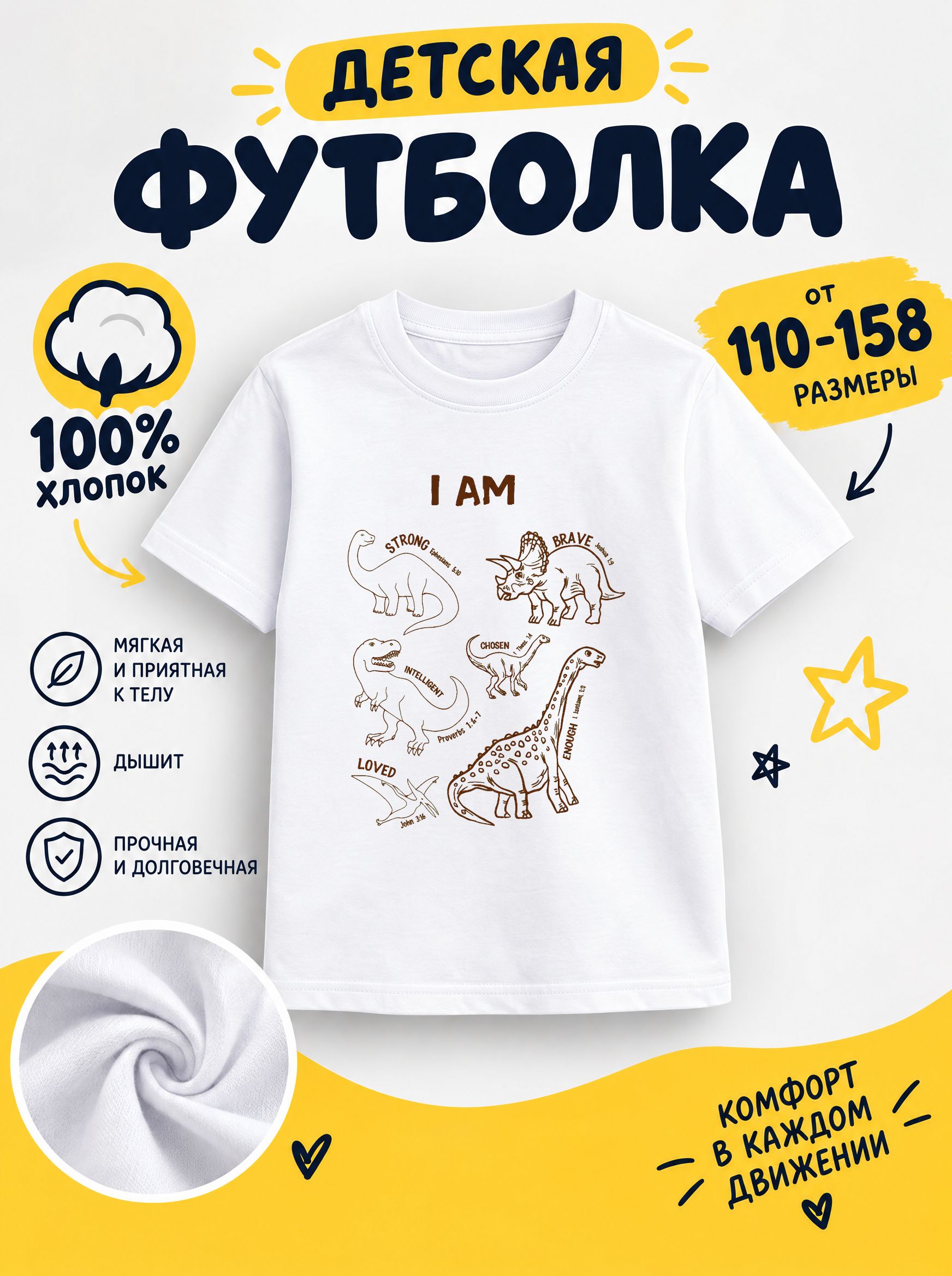 Футболка Детская
