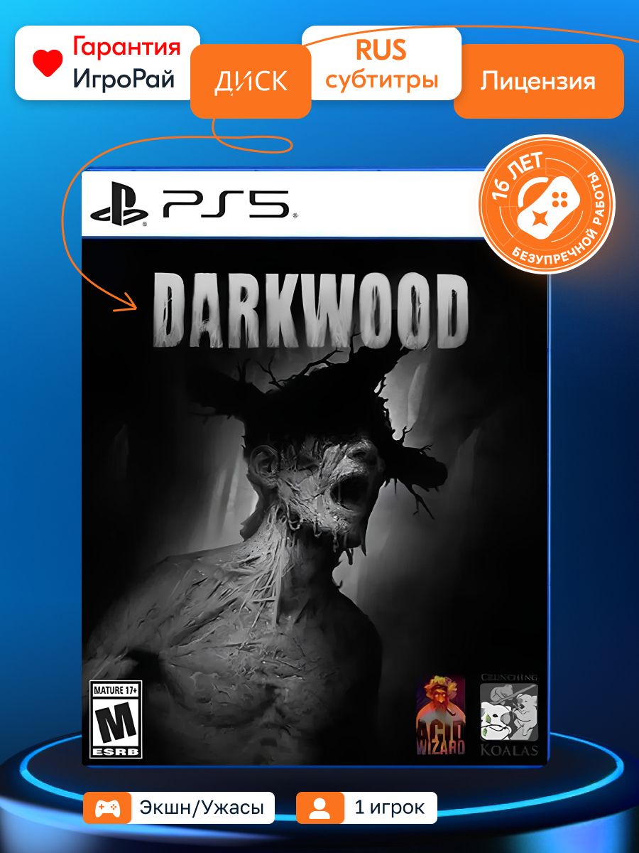 Игра Darkwood (Limited Run #187) (PS5, русские субтитры)
