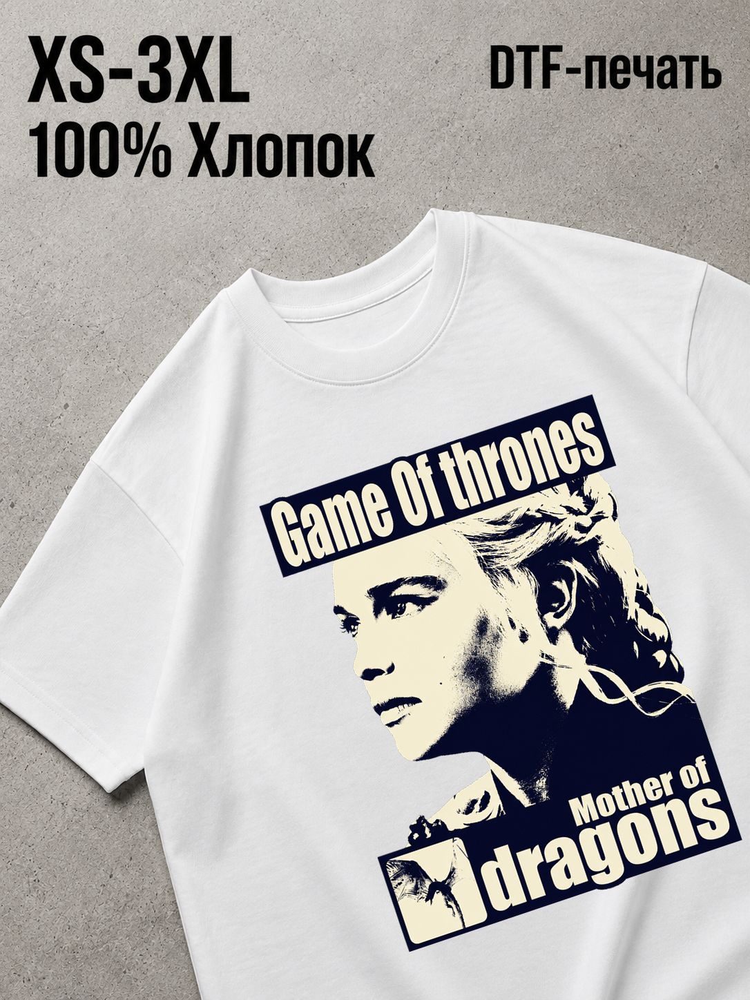 Футболка игра престолов