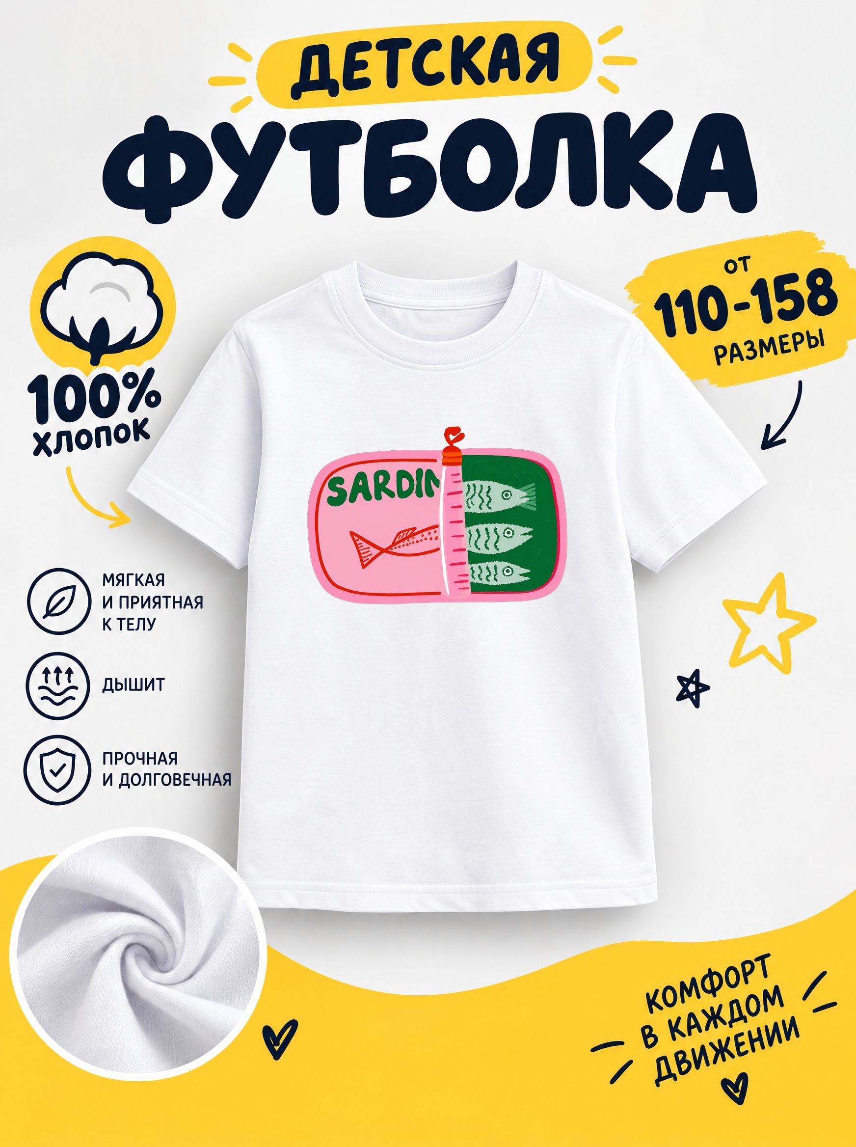 Футболка детские