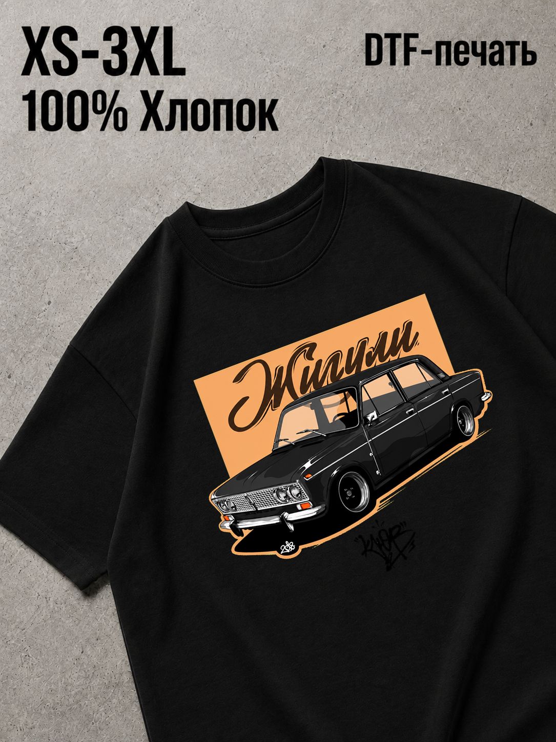 Футболка тазы бпан