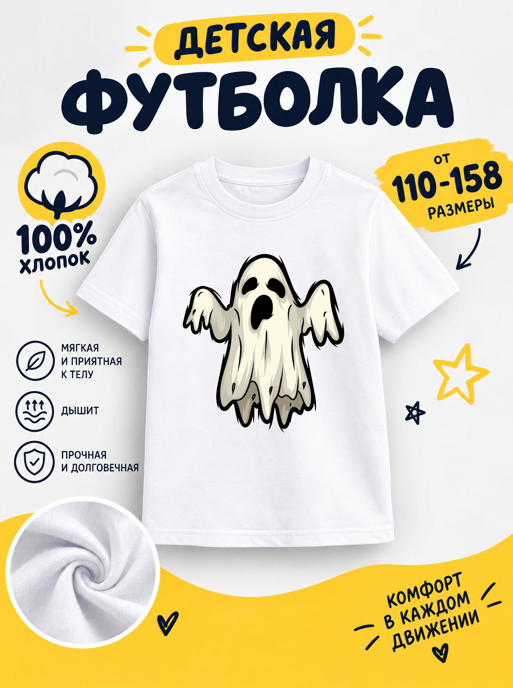 Футболка halloween