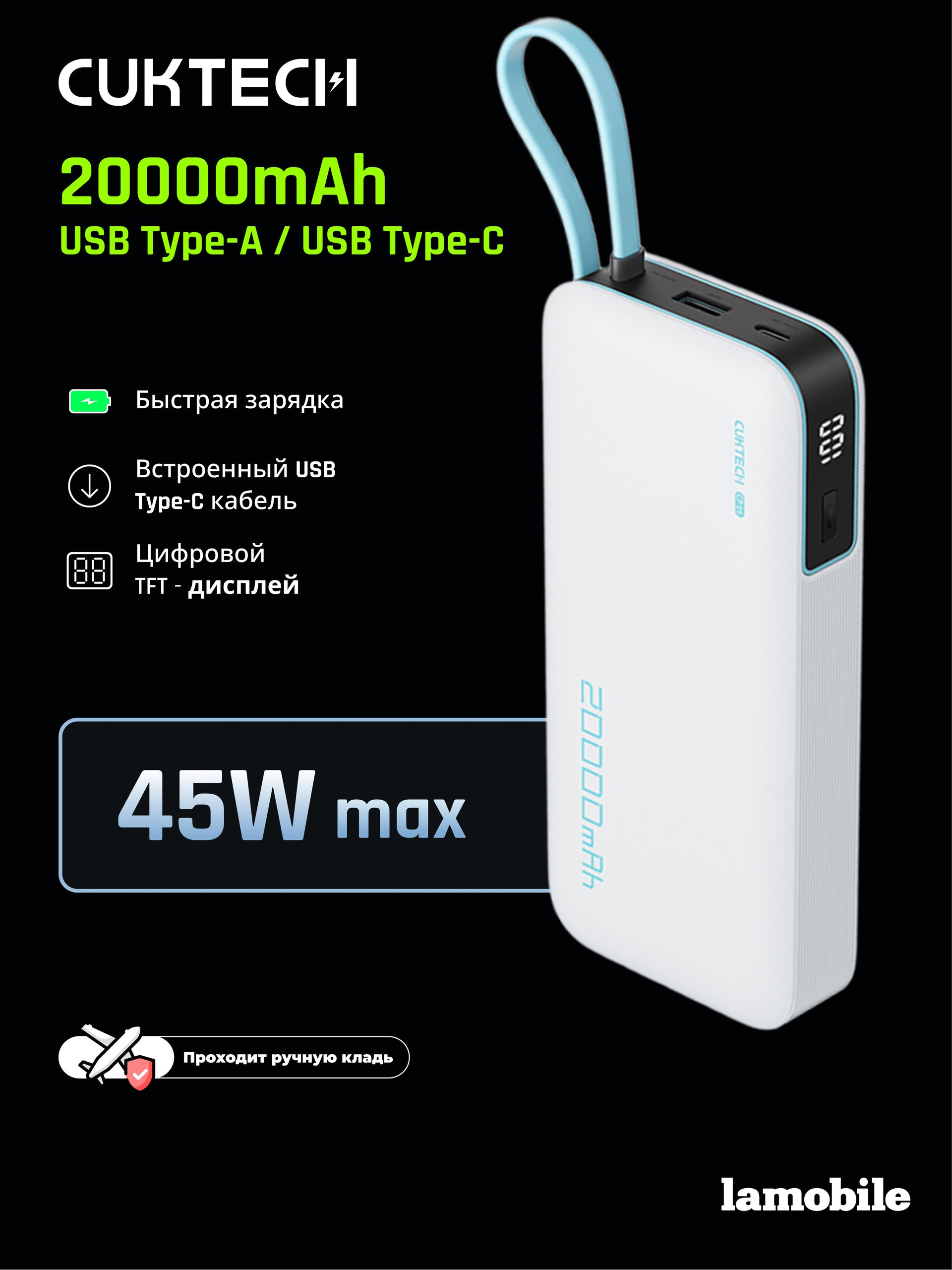 Внешний аккумулятор Power Bank CUKTECH PB200N 20000mAh (White)