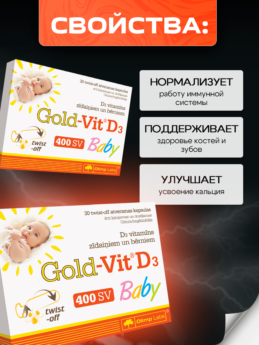 Olimp Nutrition, Gold-Vit D3 Baby, 30 caps