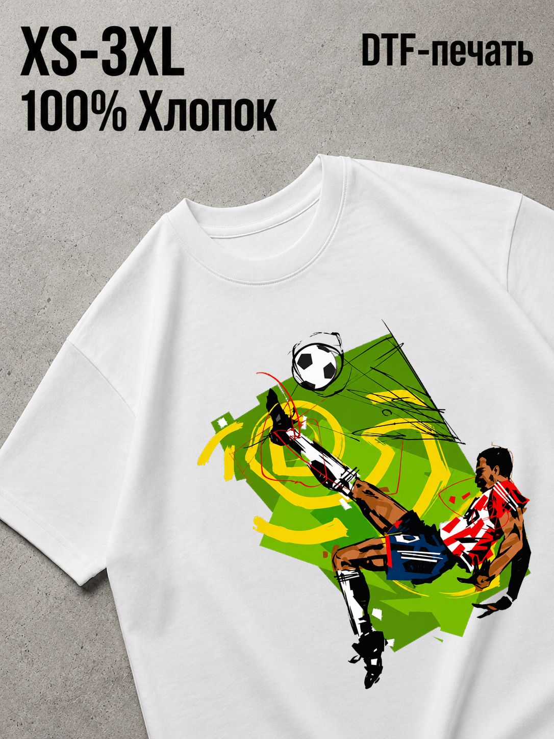 Футболка футболл
