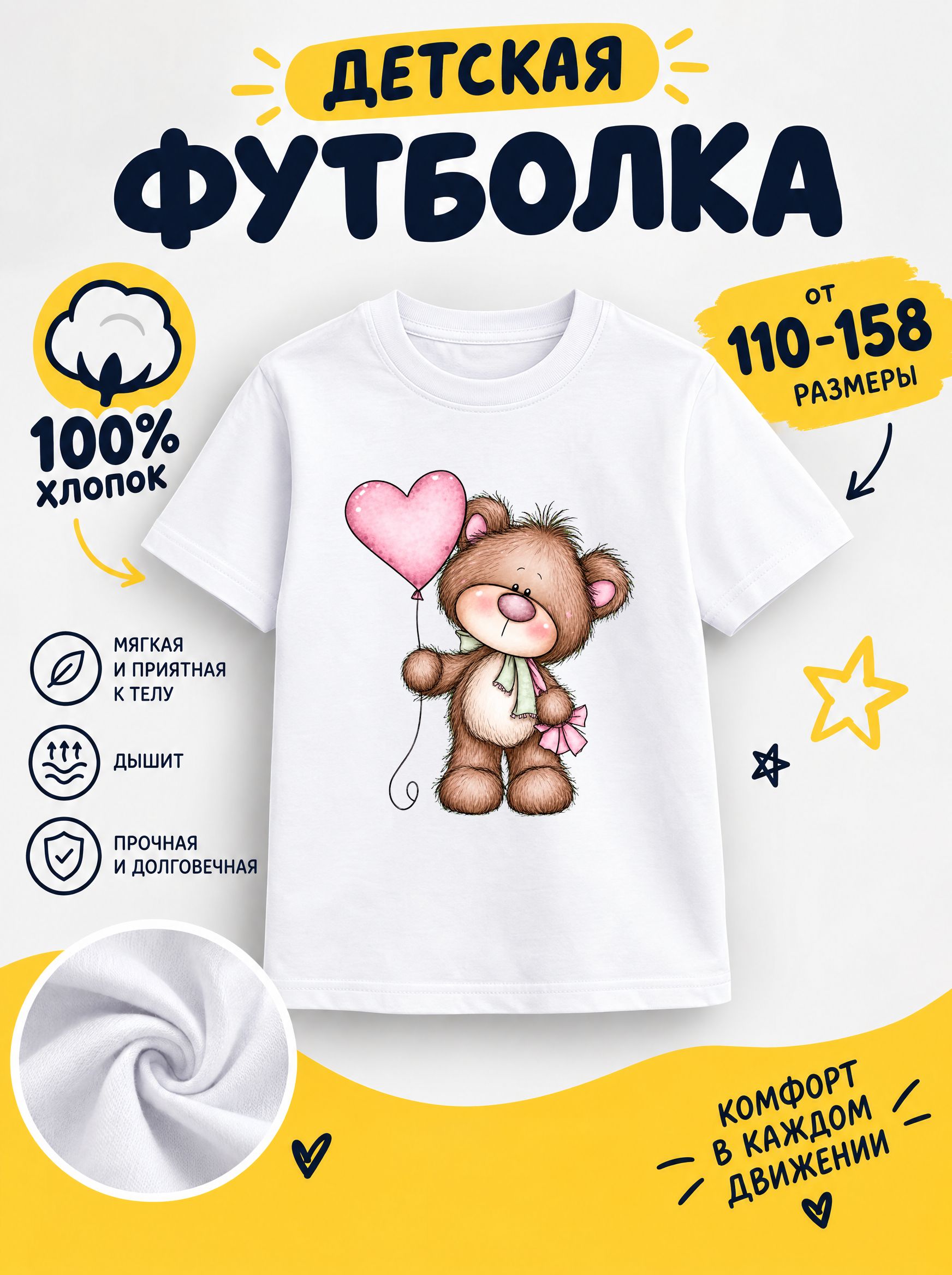 Футболка детская для девочек