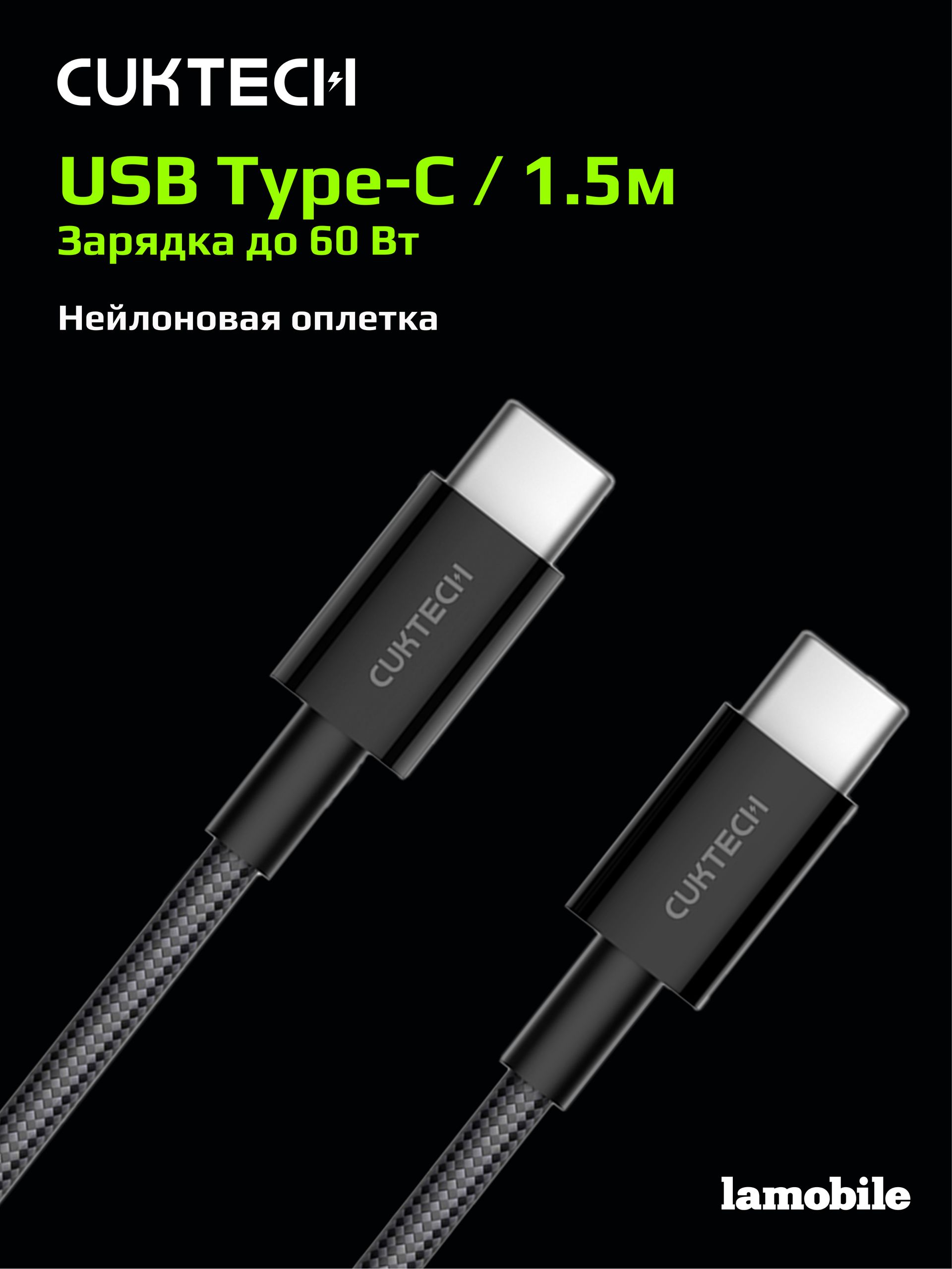 Кабель Type-C/Type-C CUKTECH 1.5м 60W CTC315P (Grey)