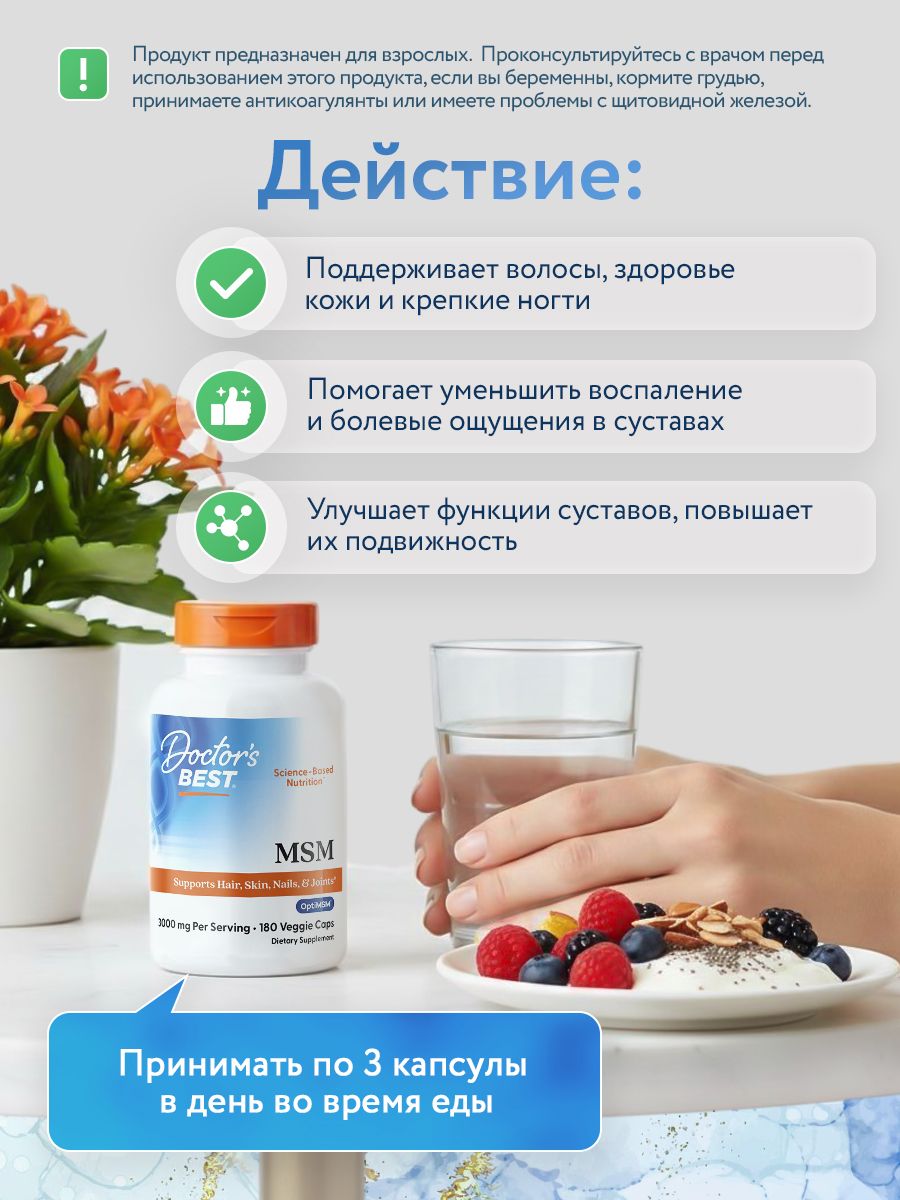 Doctors Best, MSM 1000mg with OptiMSM, 180VC