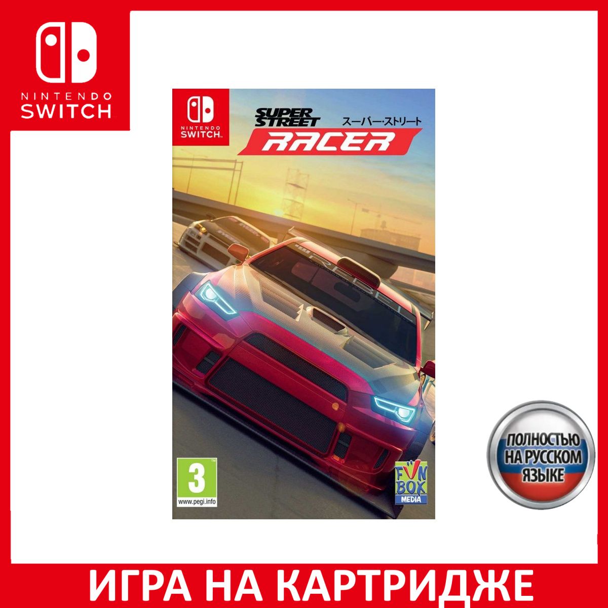 Игра Super Street: Racer Русская версия (Nintendo Switch, Русская версия)  купить по низкой цене с доставкой в интернет-магазине OZON (1407653360)