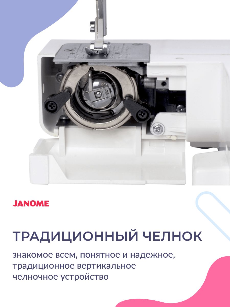 Швейная машина Janome 5519 - купить по низким ценам с доставкой в  интернет-магазине OZON (1102830896)