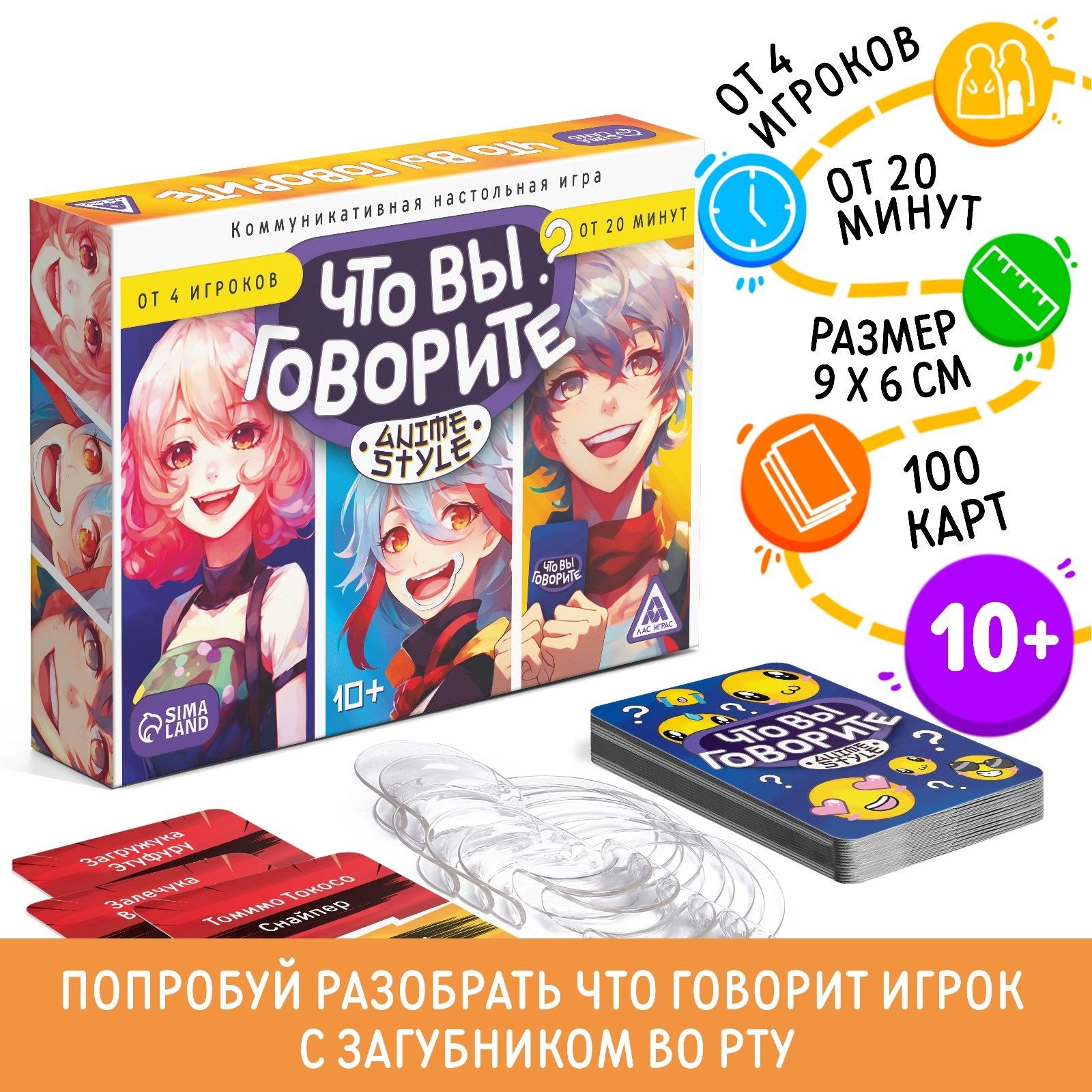 Настольная игра ЛАС ИГРАС 