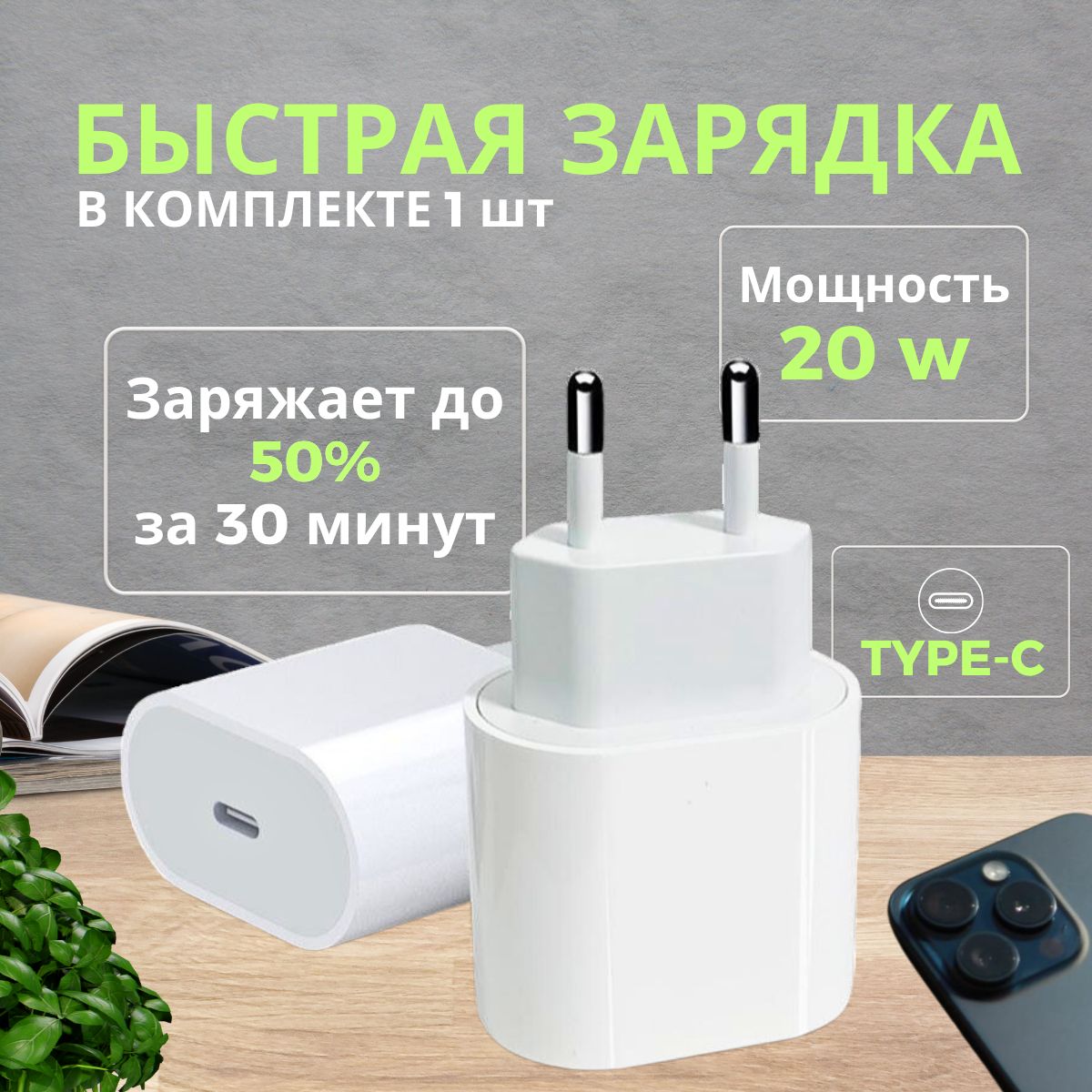 Сетевое зарядное устройство Блок питания быстрая зарядка type-c 20W, 21 Вт, USB  Type-C - купить по выгодной цене в интернет-магазине OZON (1531016138)