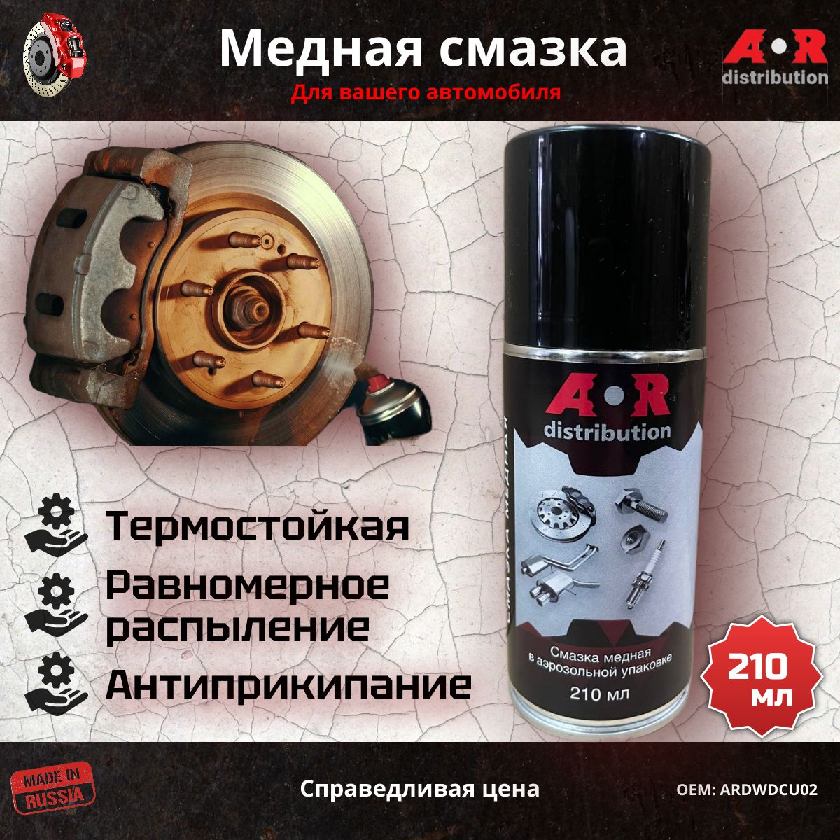 Жидкий ключ 210 мл аэрозоль / проникающая, универсальная ...