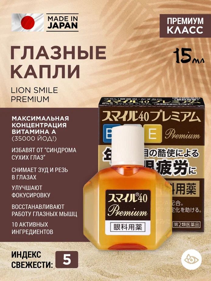 Каплидляглаз