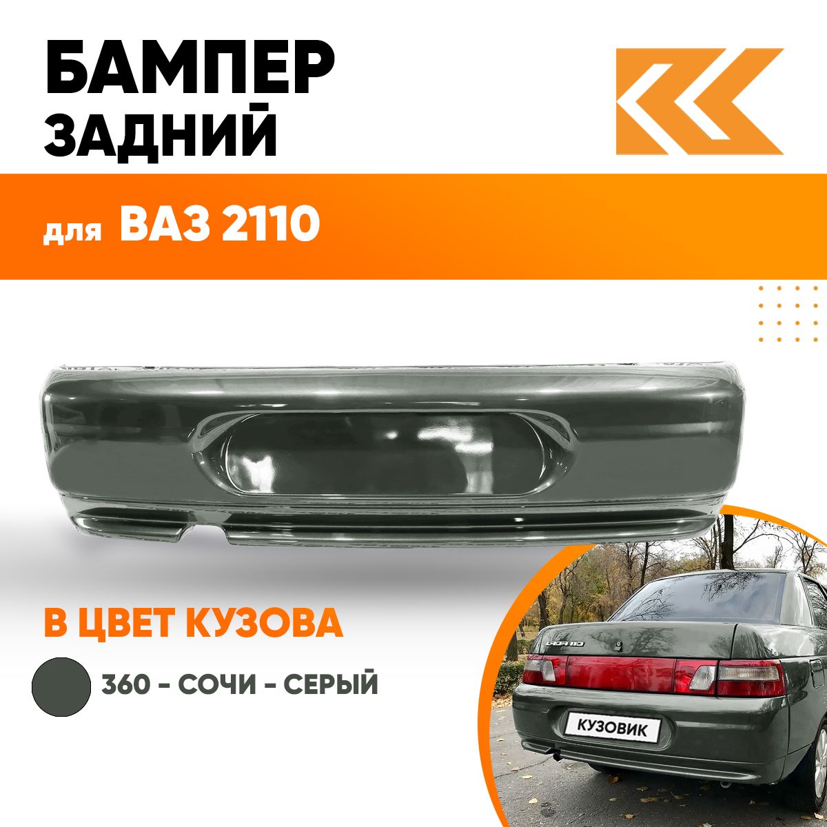 Обвесы для ВАЗ , , , купе купить по выгодной цене - Tuning Sport