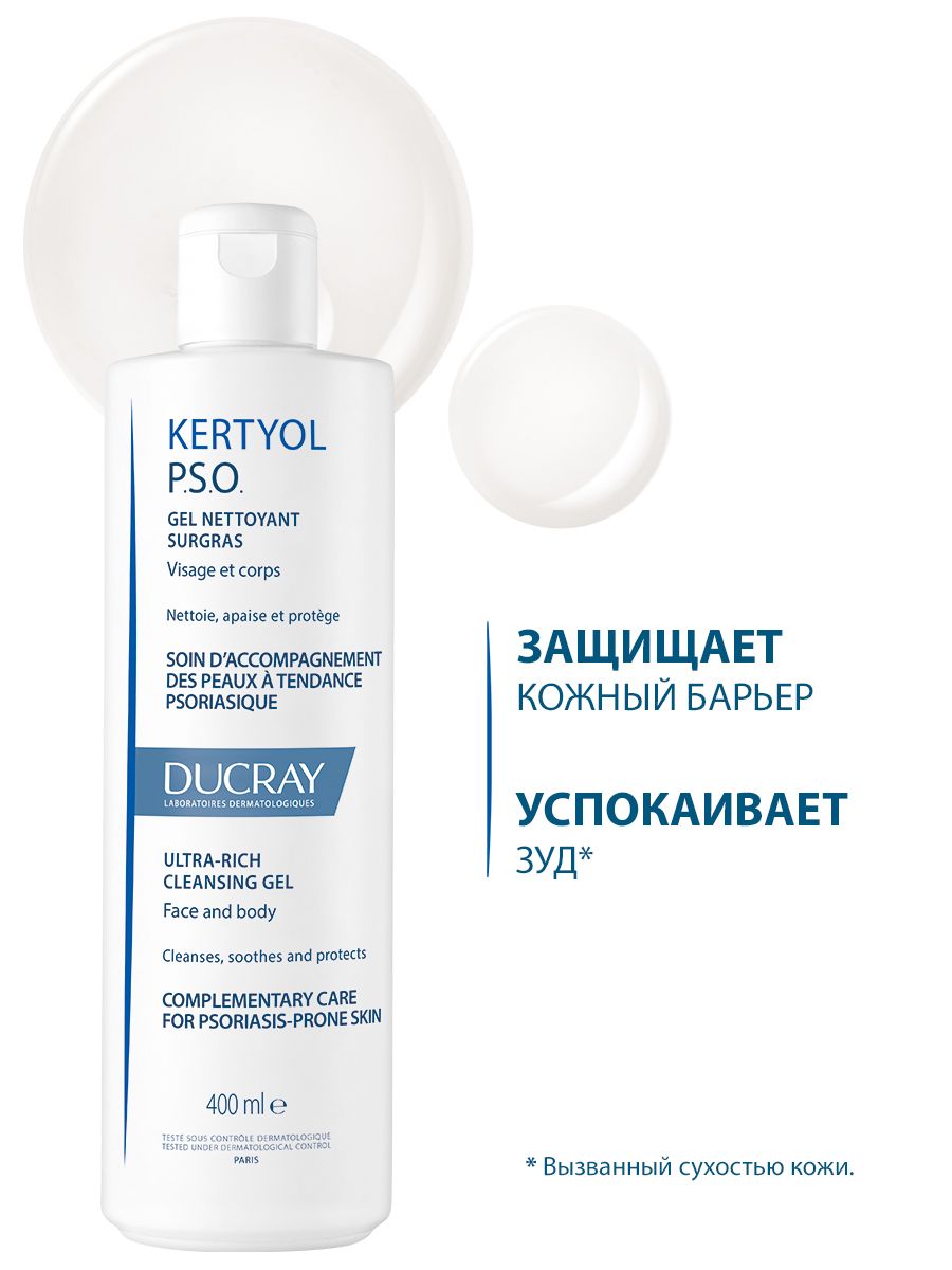 DucrayKertyolPSOгельочищающийсверхпитательный,400мл