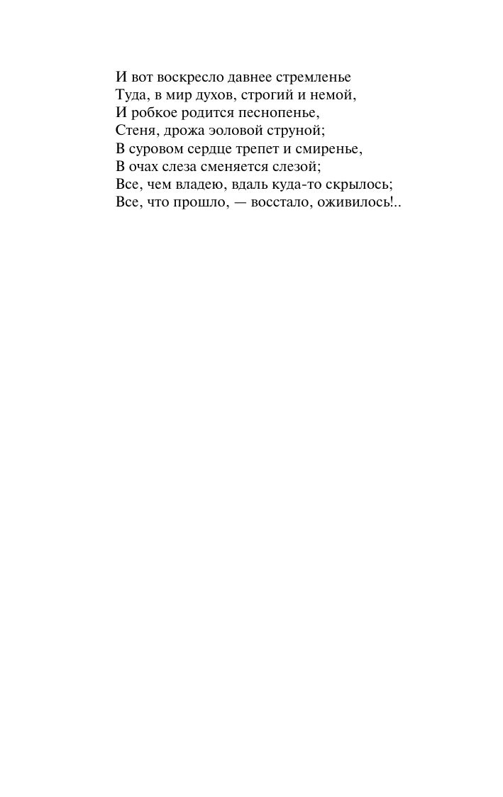 Фауст | Faust - Ozon image 7