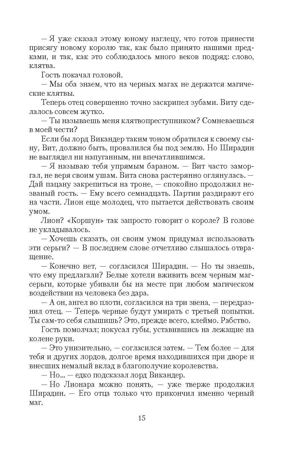 Призраки Марта | The Ghosts of Martin - Ozon image 3