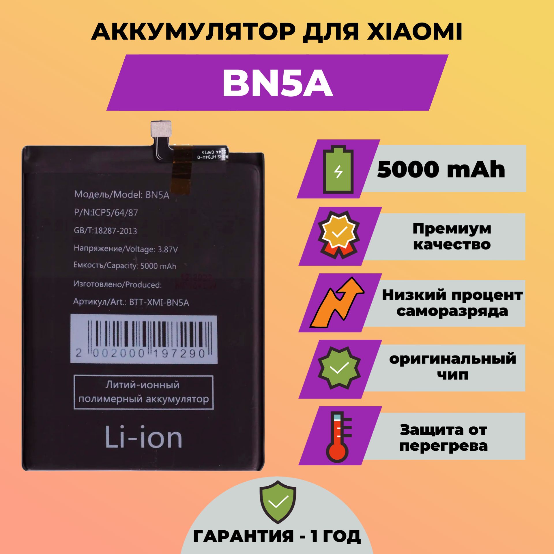 АккумулятордляXiaomiPocoM3Pro5G/RedmiNote10T/Redmi10/Redmi10(2022)(BN5A)