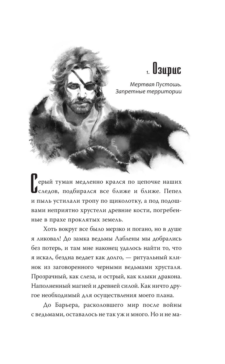 Рубиновый маяк дракона | Ruby Dragon Lighthouse - Ozon image 7