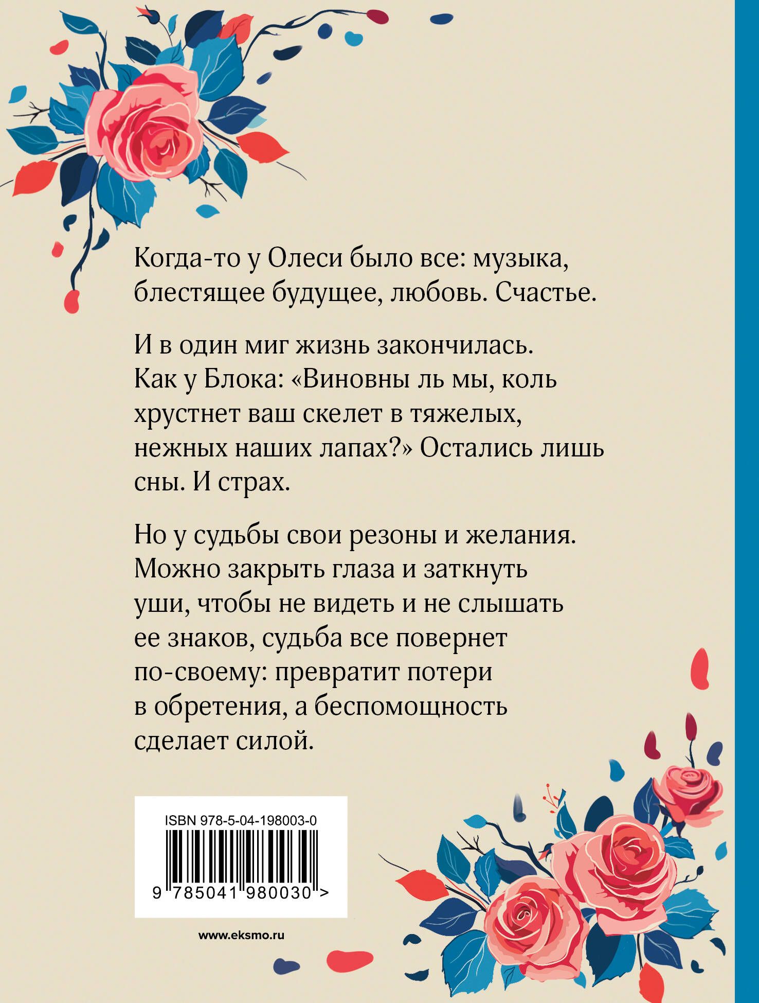 Прости | Prosti - Ozon image 7
