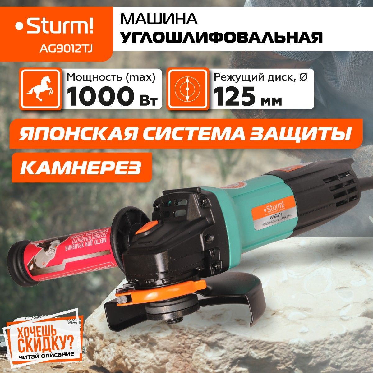 Шлифмашина угловая Sturm! AG9012 - купить по низким ценам в  интернет-магазине OZON (636891427)