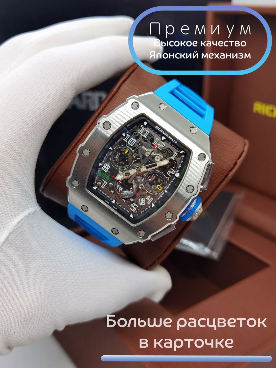 Часы премиум класса Richard Mille с японским механизмом купить на