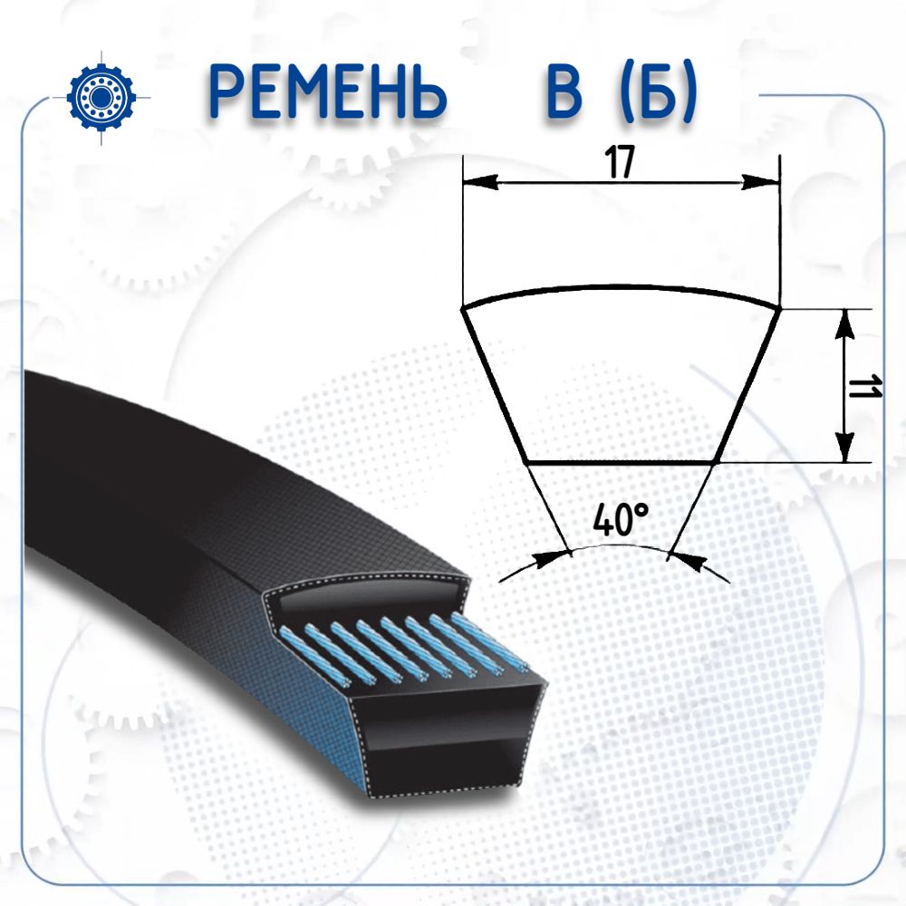 Ремень 2240 В/Б (16х11)