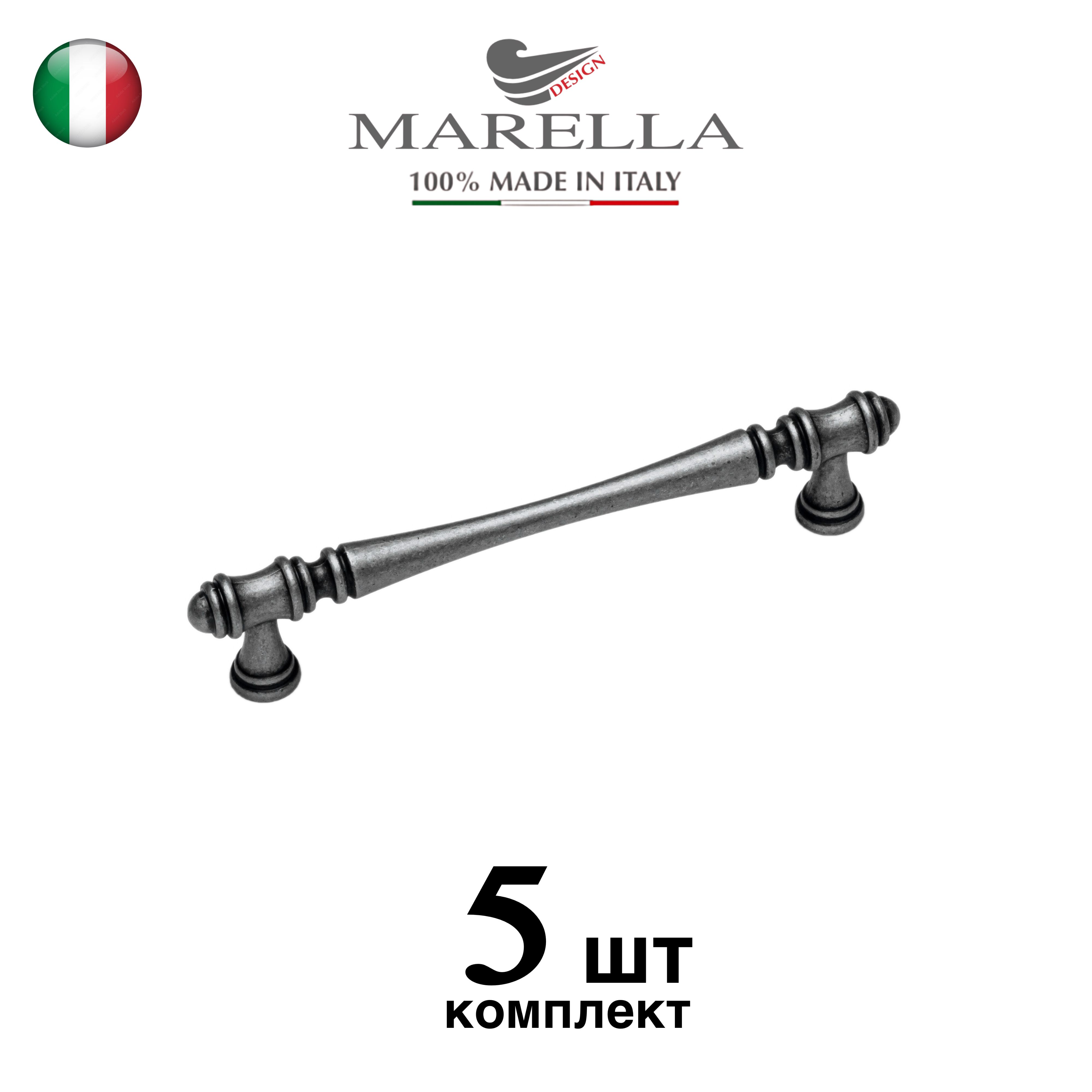 Ручкамебельная/СкобаMarellaColumnae(Италия).Цвет-Олово128мм.Комплектиз5шт
