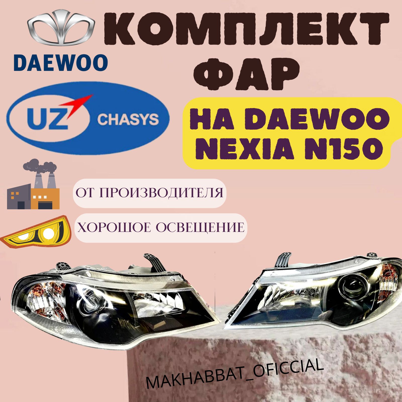 Корпус фары Nexia R3 левый