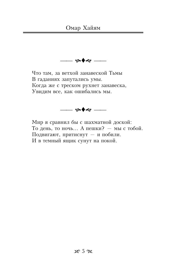 Великие цитаты и афоризмы | Reference Book - Ozon image 6