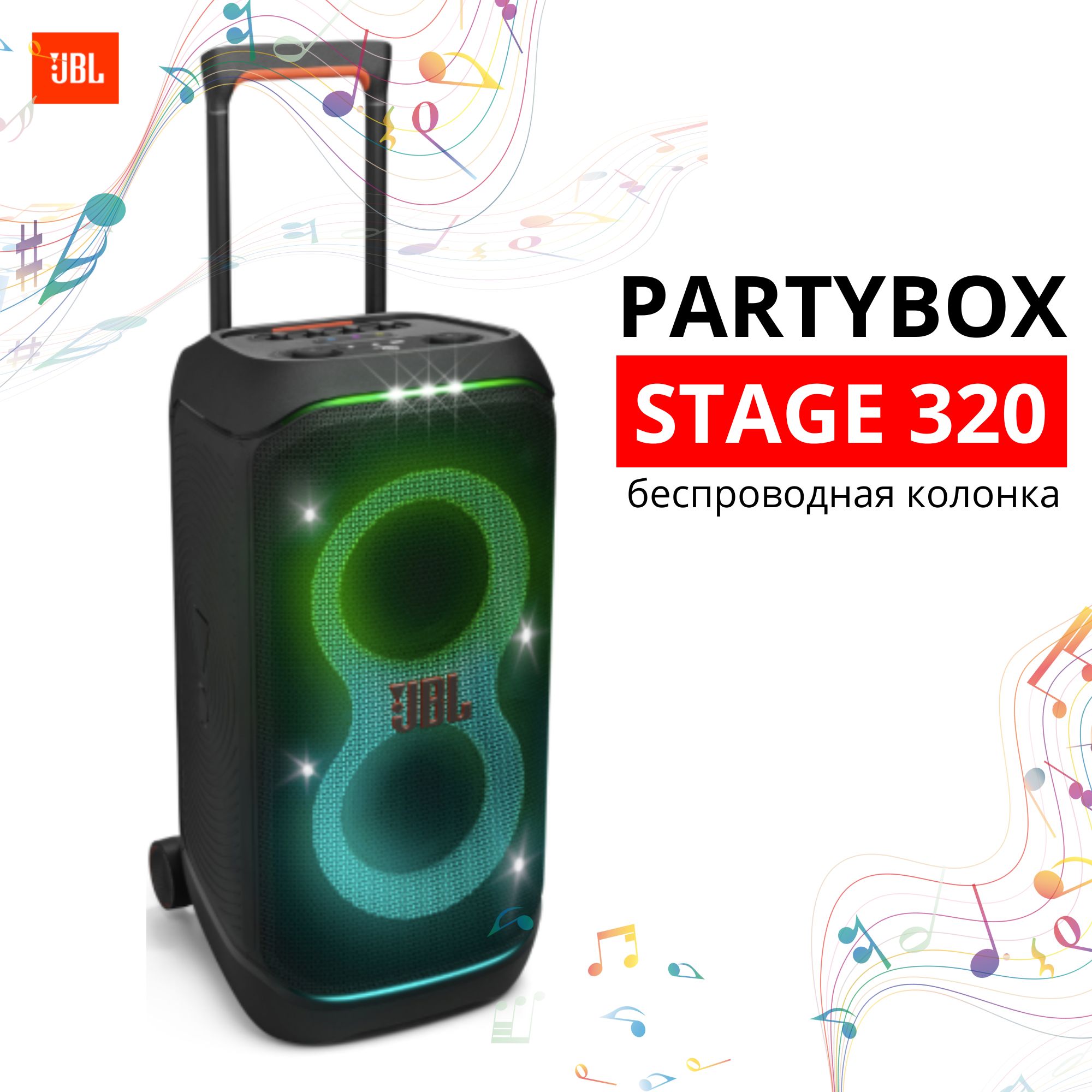 Беспроводная акустика JBL PartyBox Stage 320 купить на OZON по