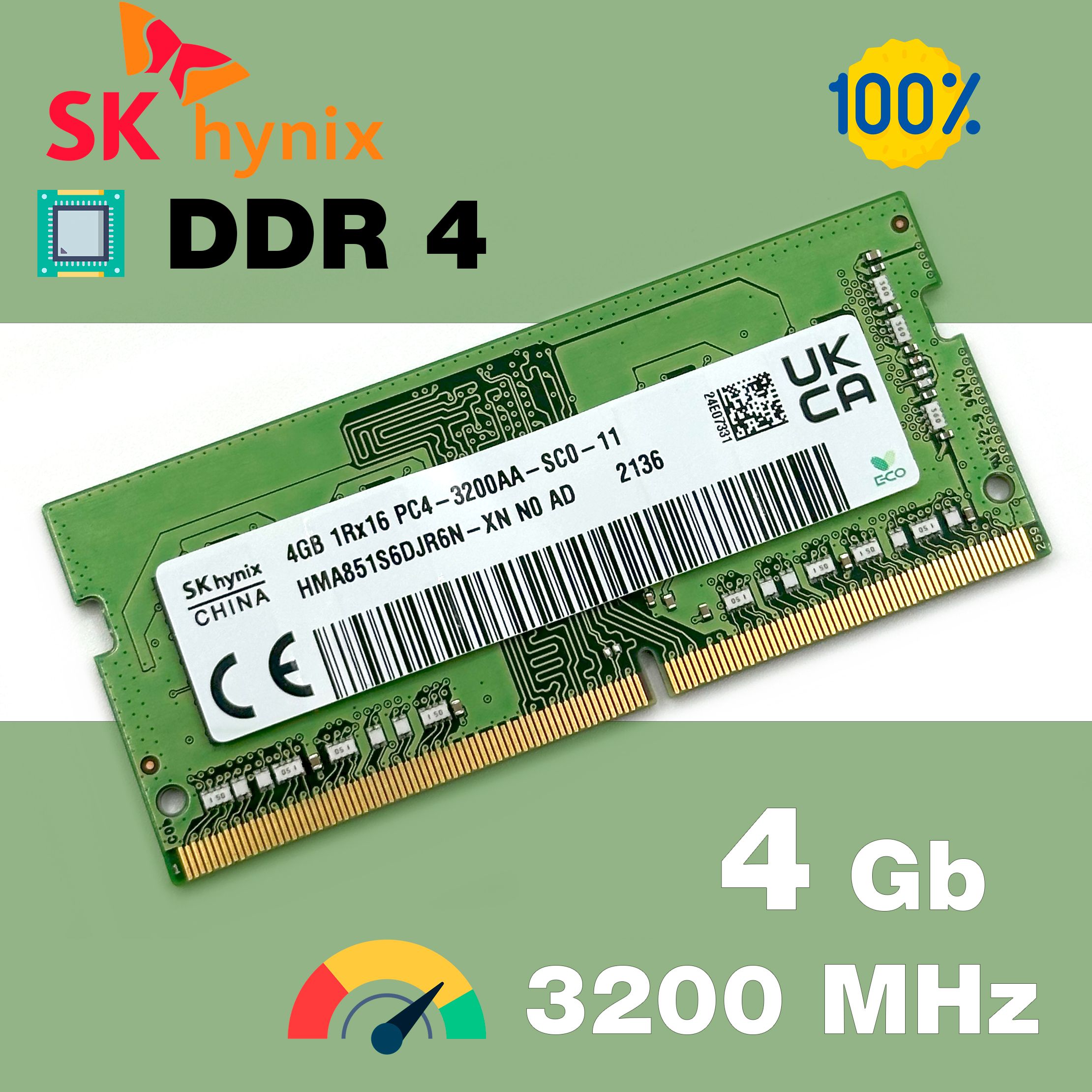 Модуль оперативной памяти Hynix 4 ГБ DDR4 PC25600 3200 MHz CL 22