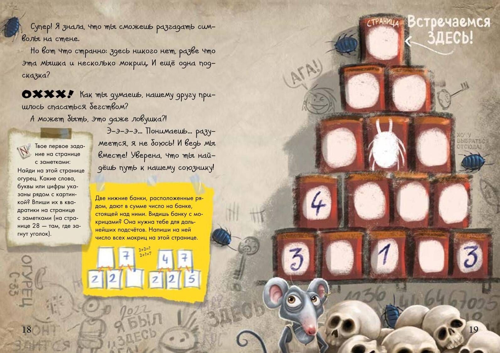 Маленькая злая книга. Головоломки | Little Evil Book. Puzzles - Ozon image 6