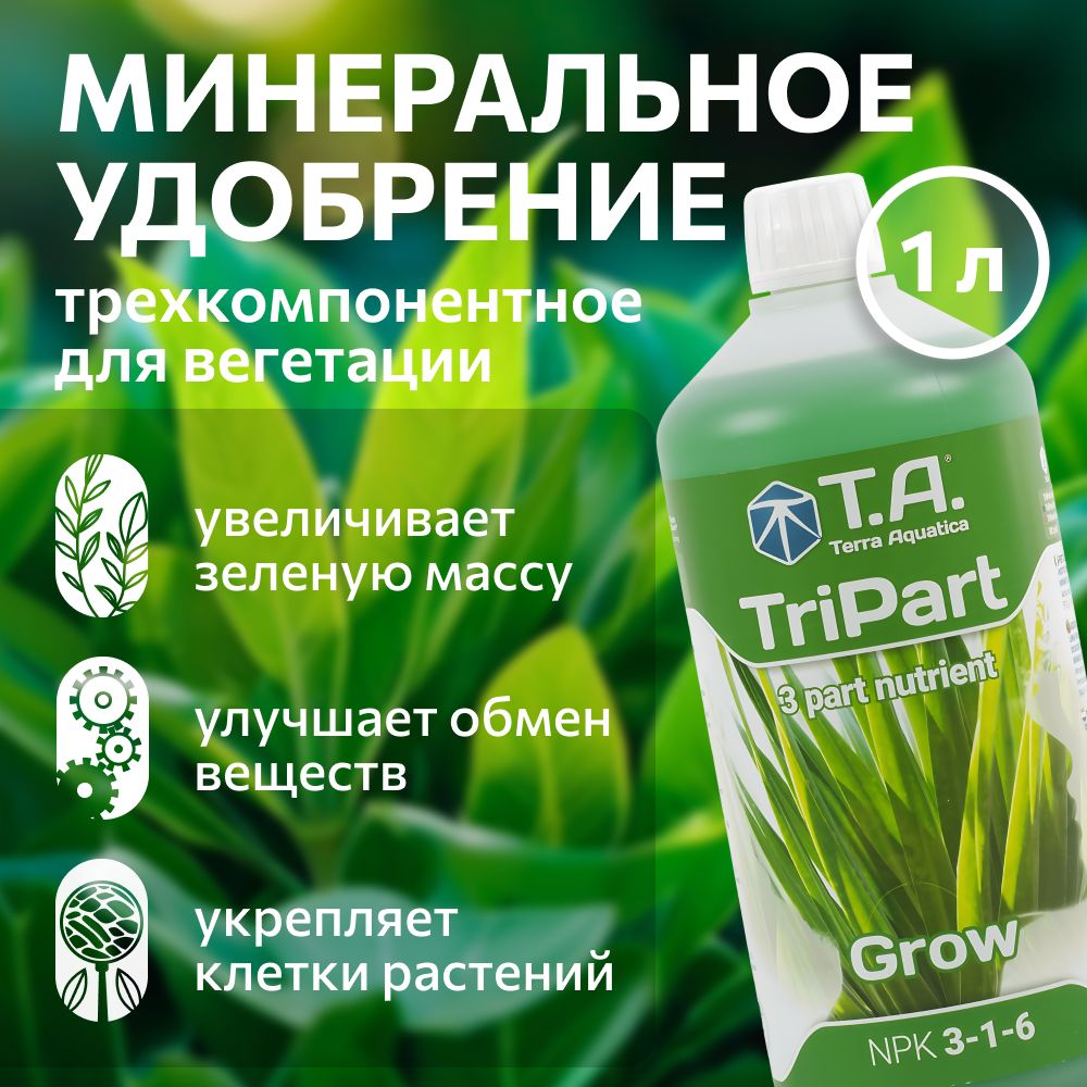 УдобренияTerraAquatica